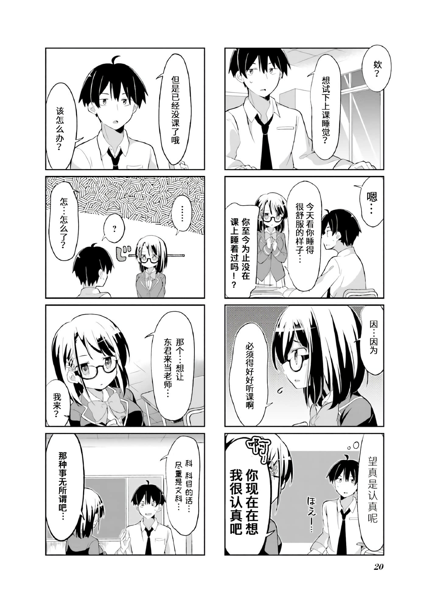 第 2 卷 第 2 页