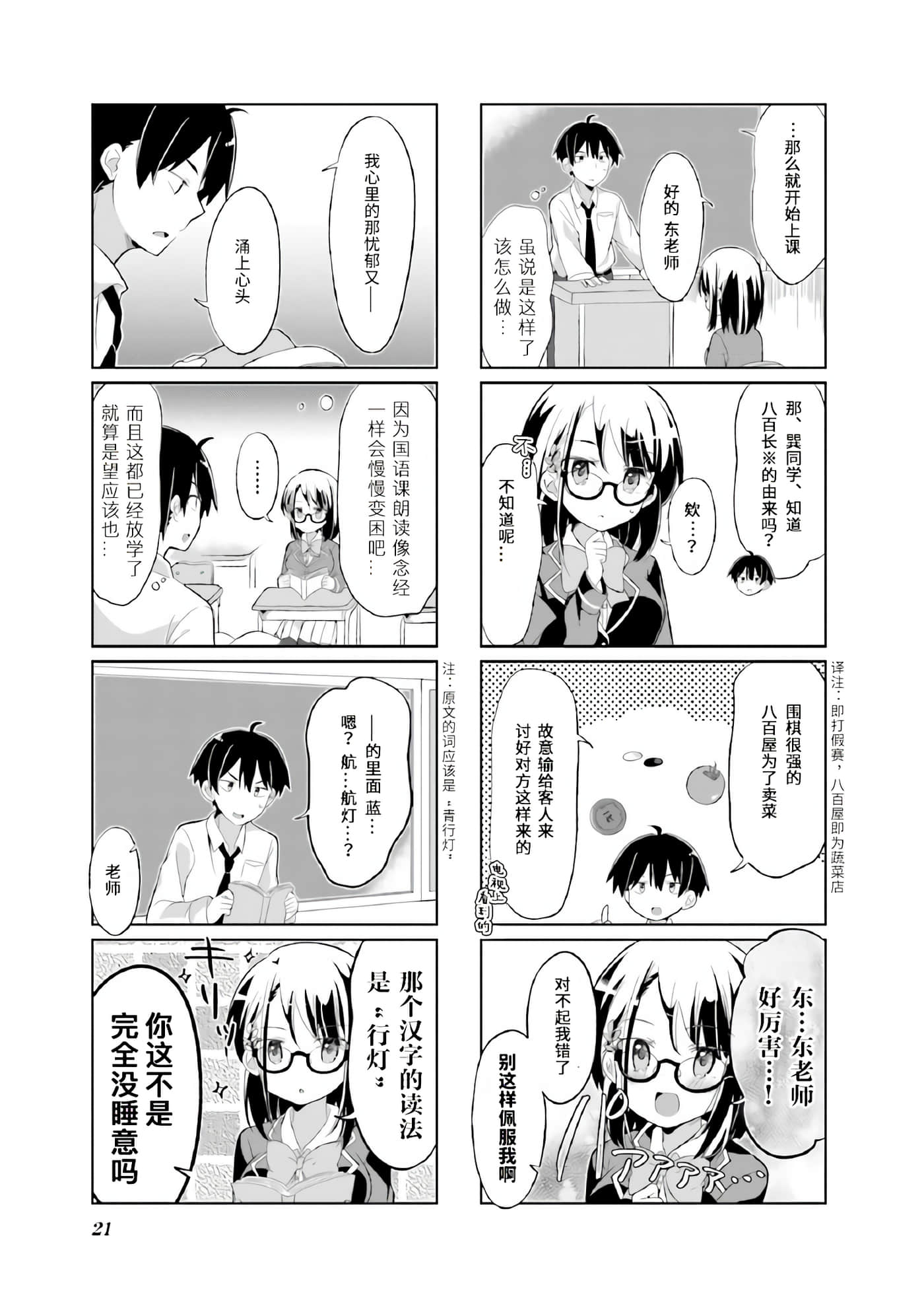第 2 卷 第 3 页