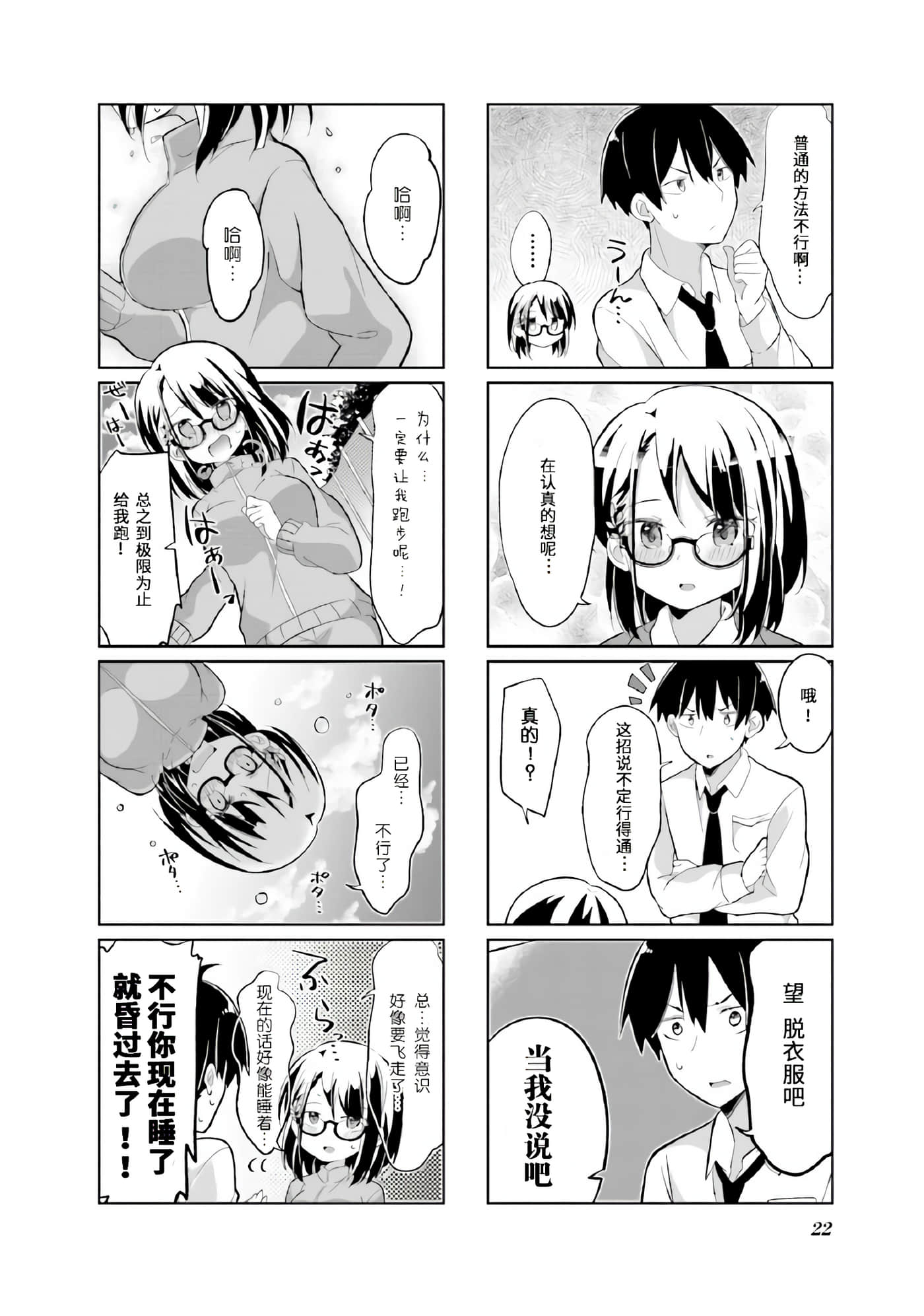 第 2 卷 第 4 页