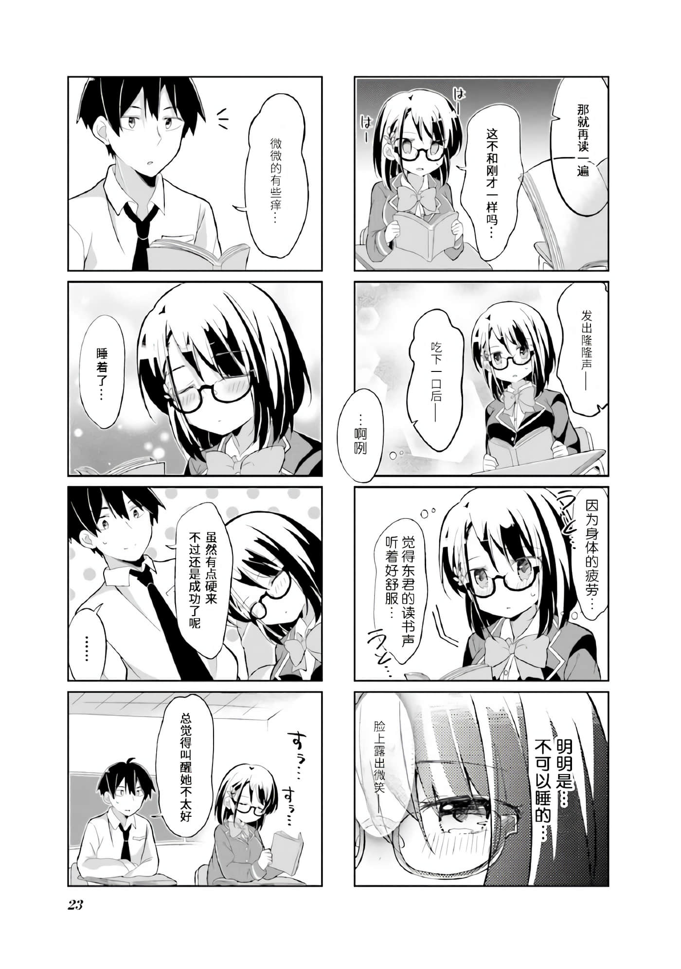 第 2 卷 第 5 页