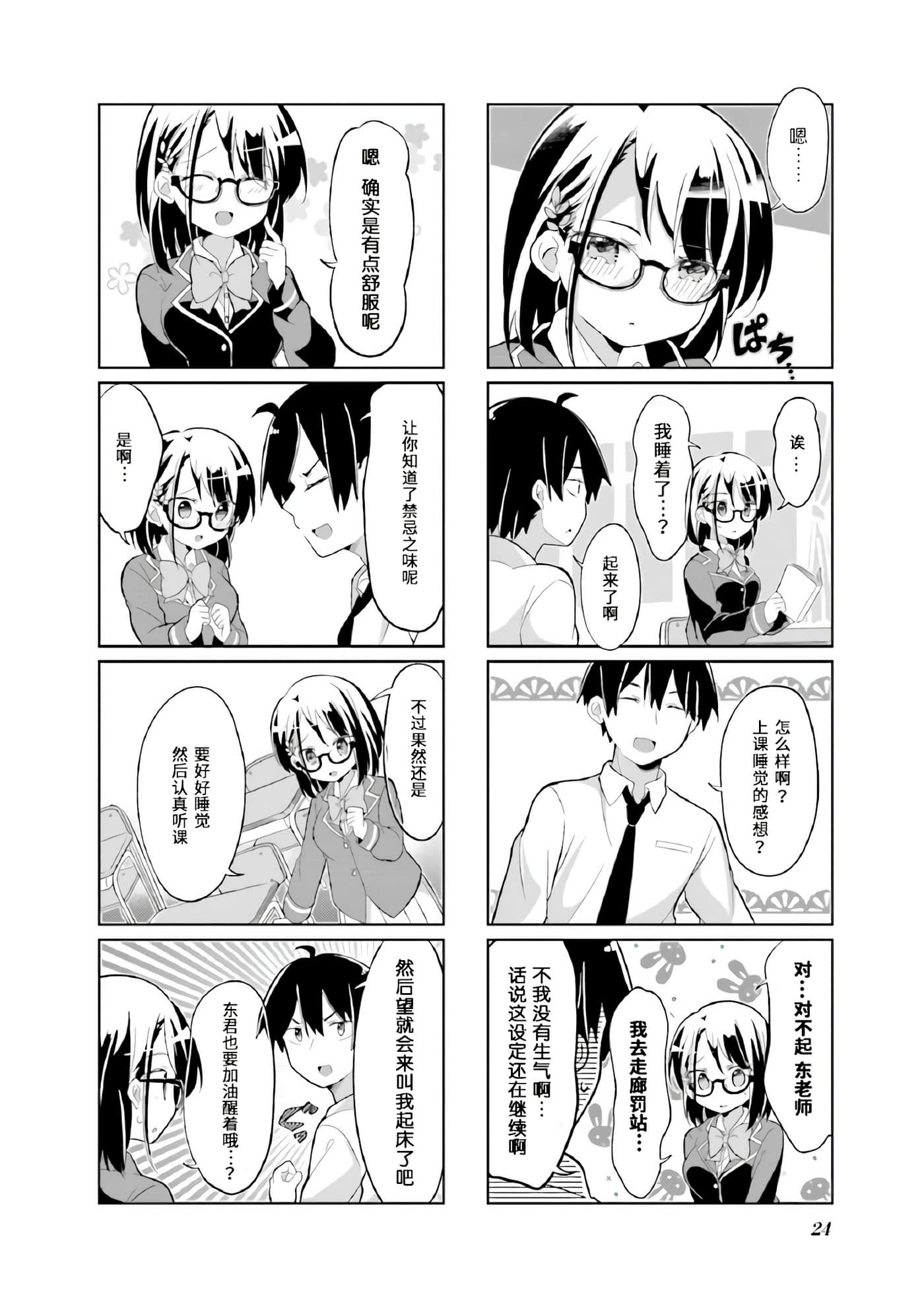 第 2 卷 第 6 页