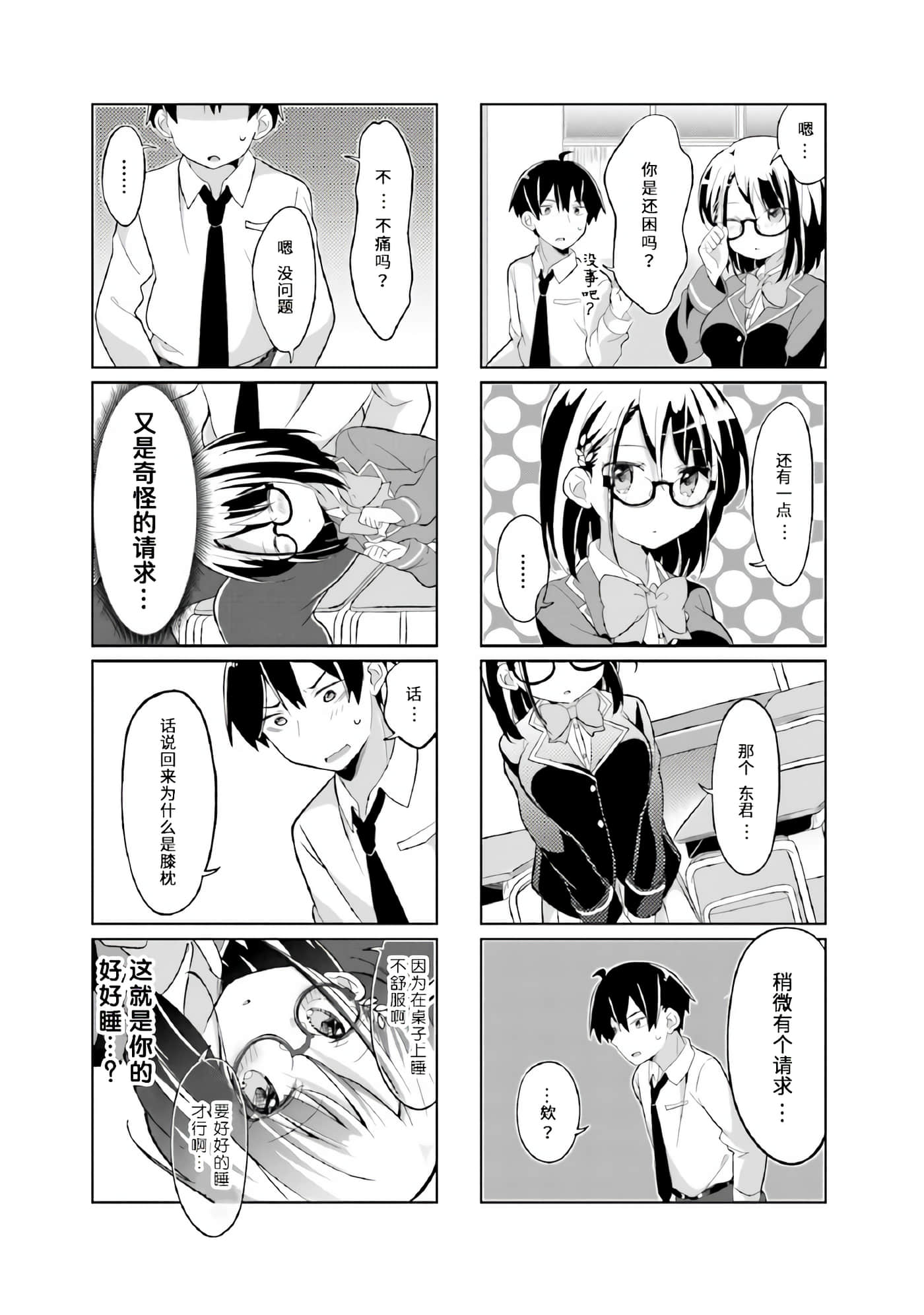 第 2 卷 第 7 页