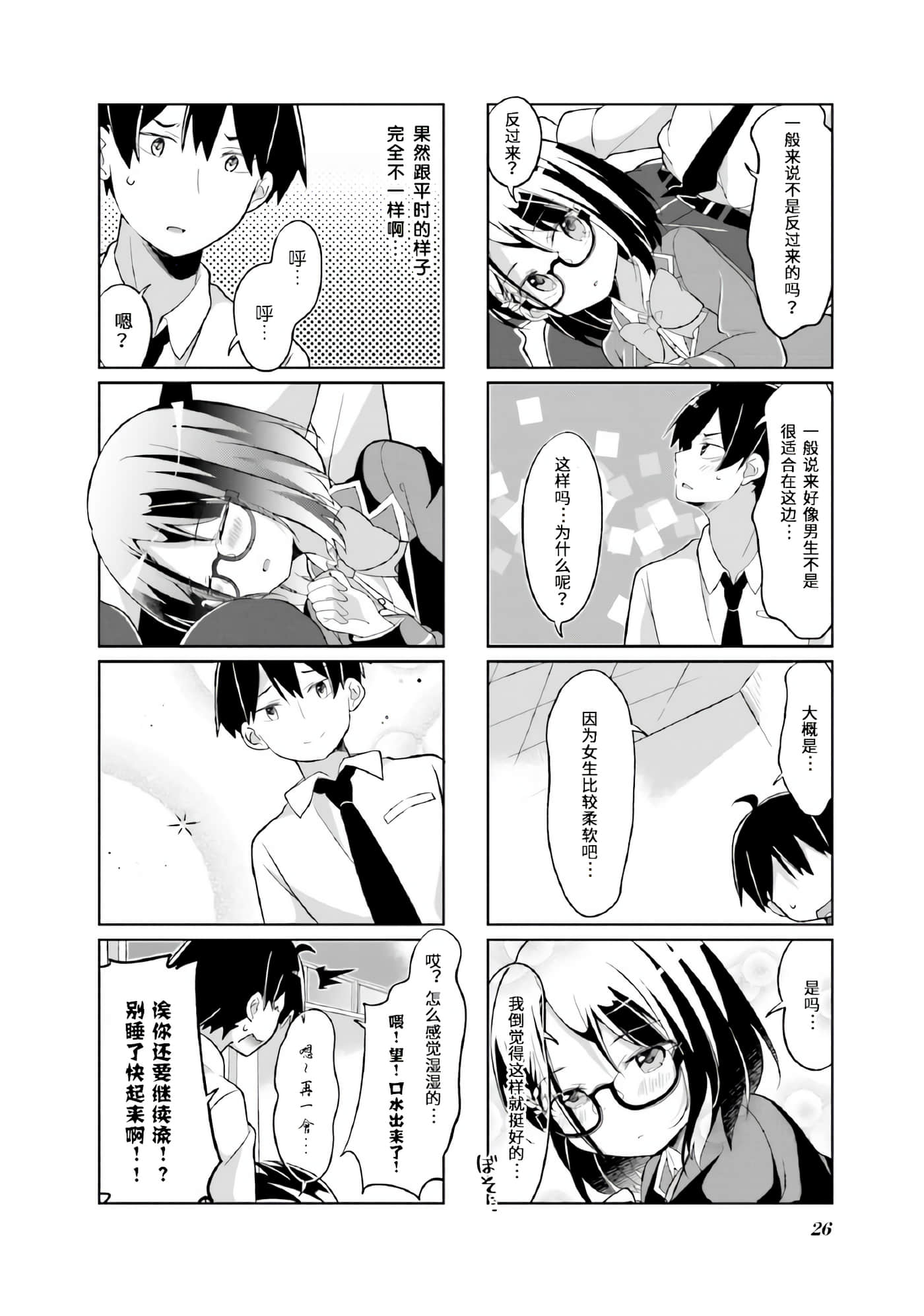第 2 卷 第 8 页