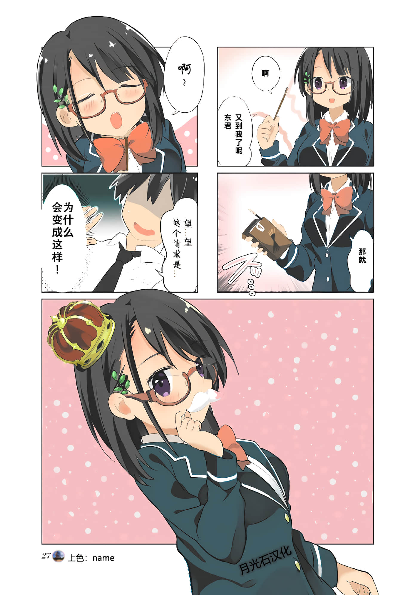 第 3 卷 第 1 页