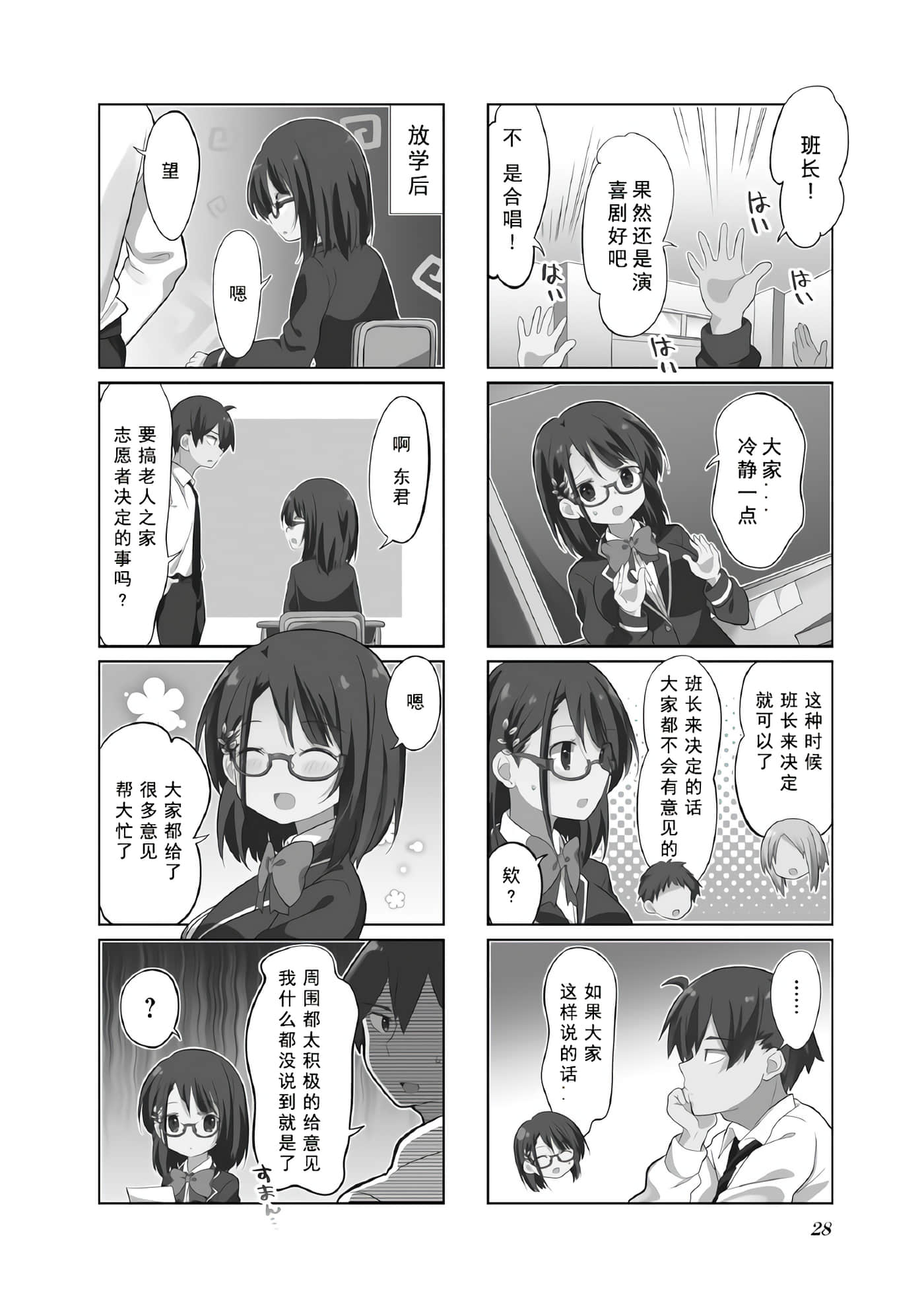 第 3 卷 第 2 页