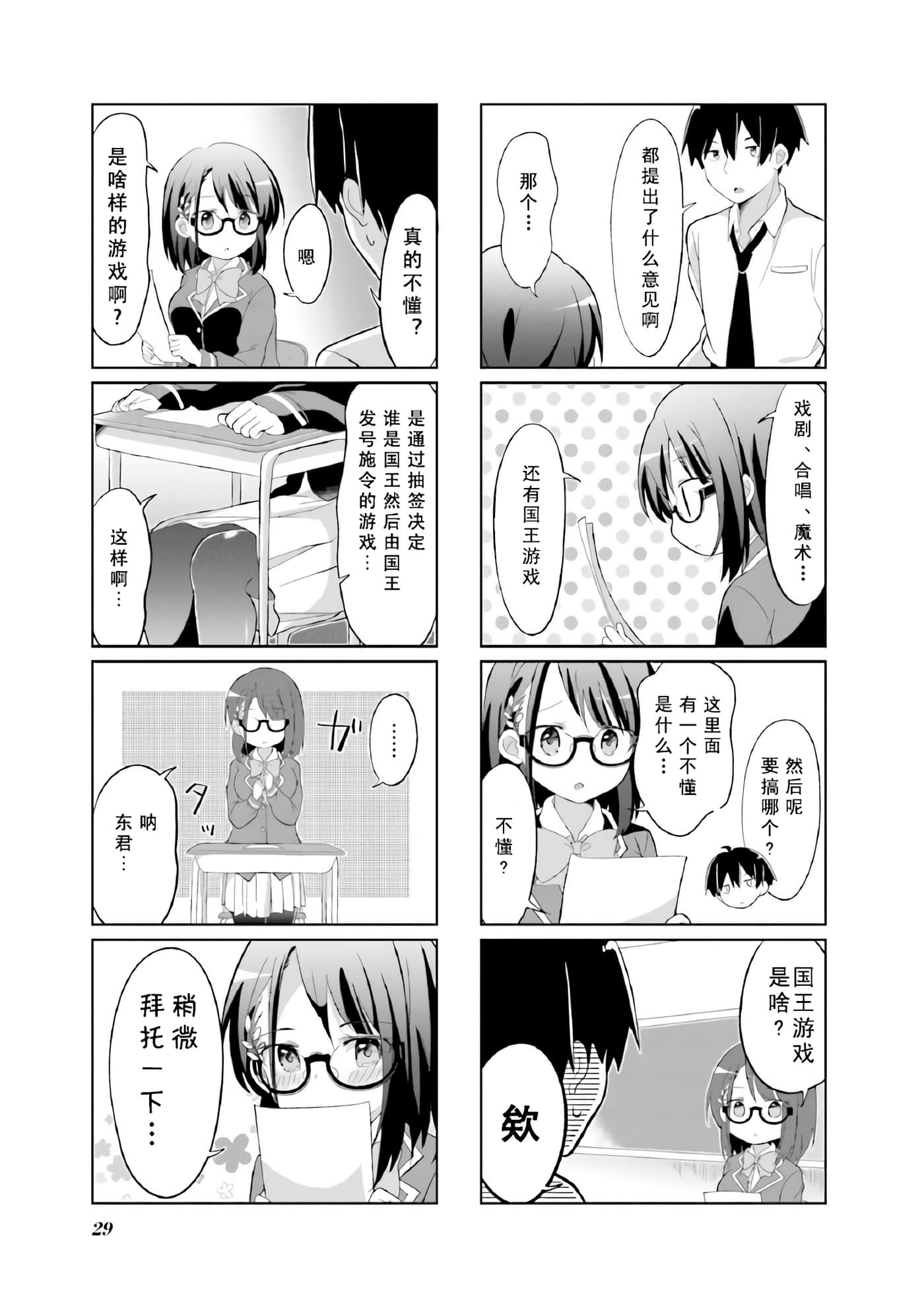 第 3 卷 第 3 页