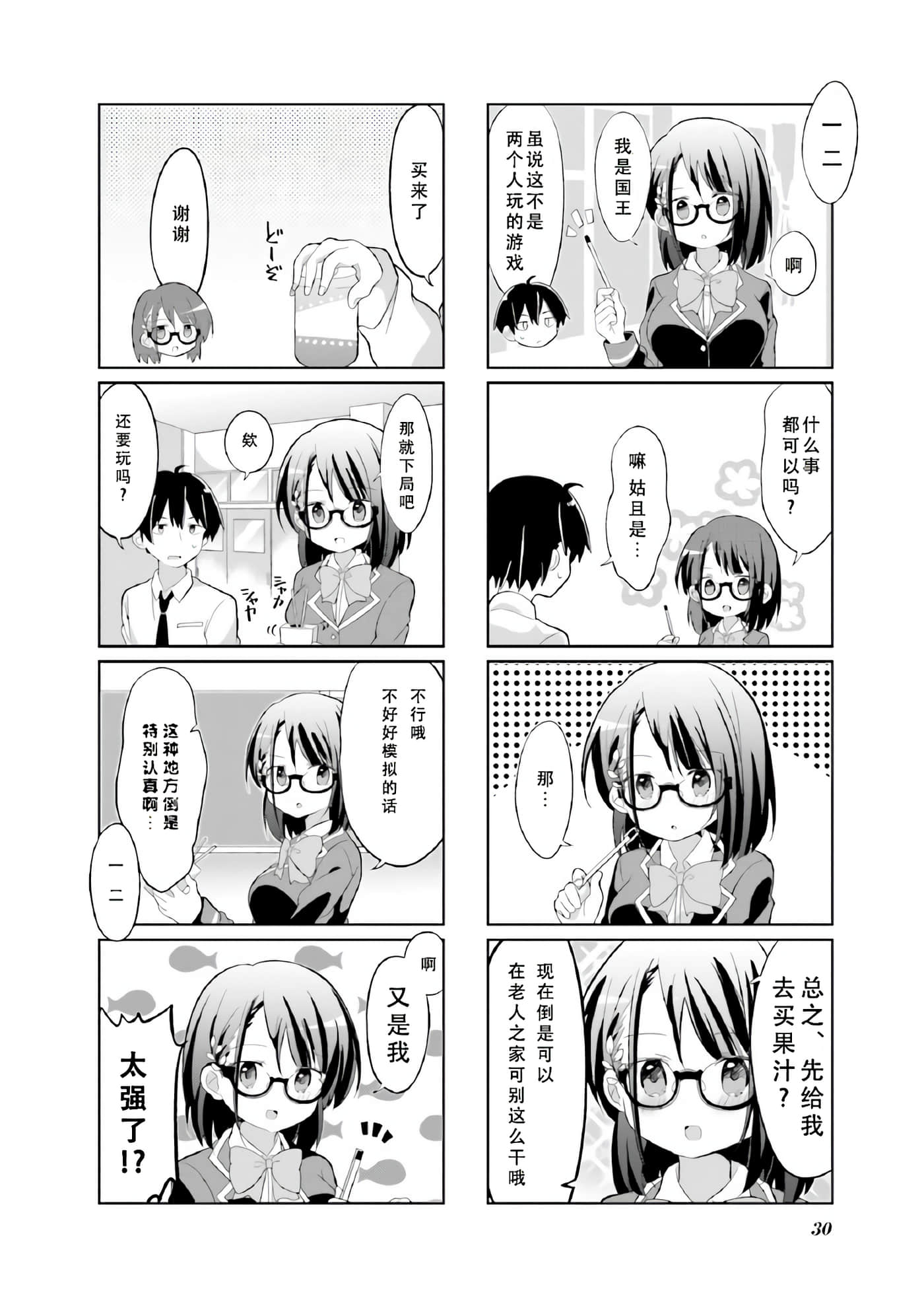 第 3 卷 第 4 页