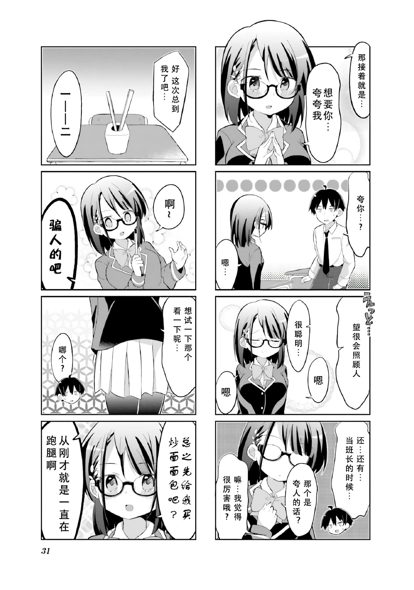 第 3 卷 第 5 页