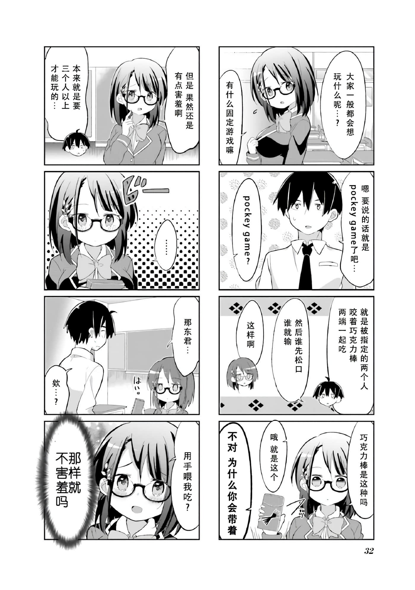 第 3 卷 第 6 页