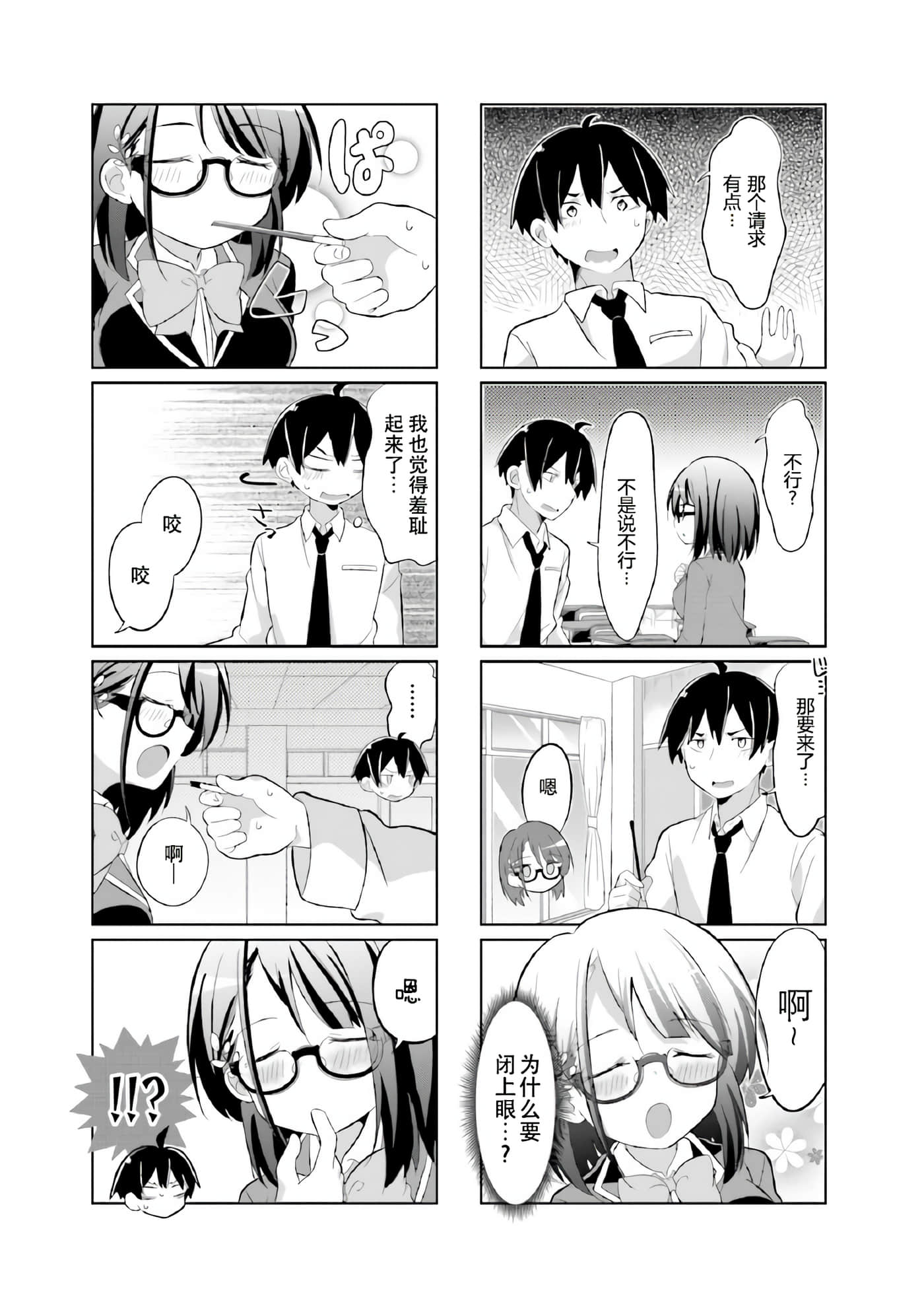 第 3 卷 第 7 页