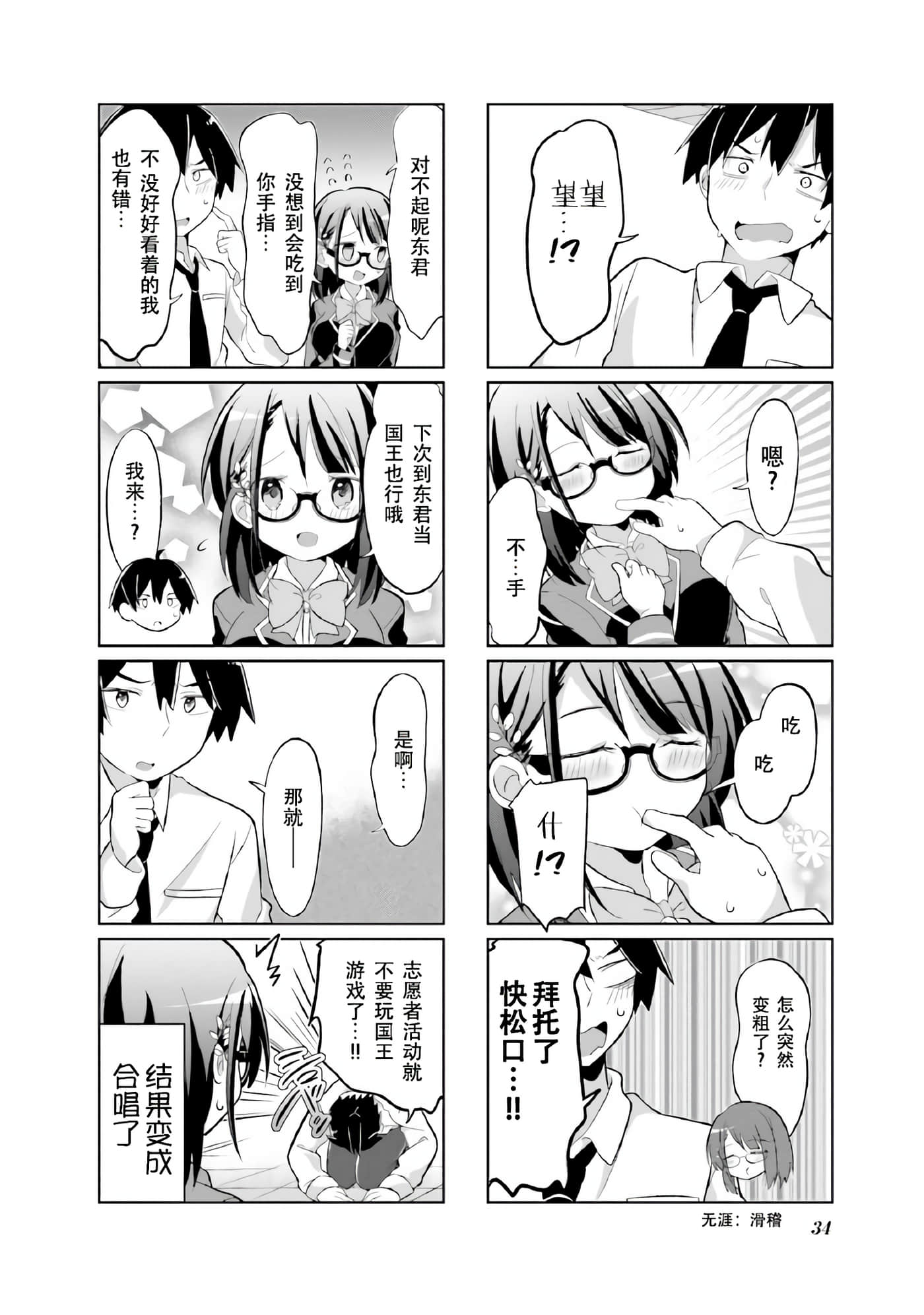 第 3 卷 第 8 页