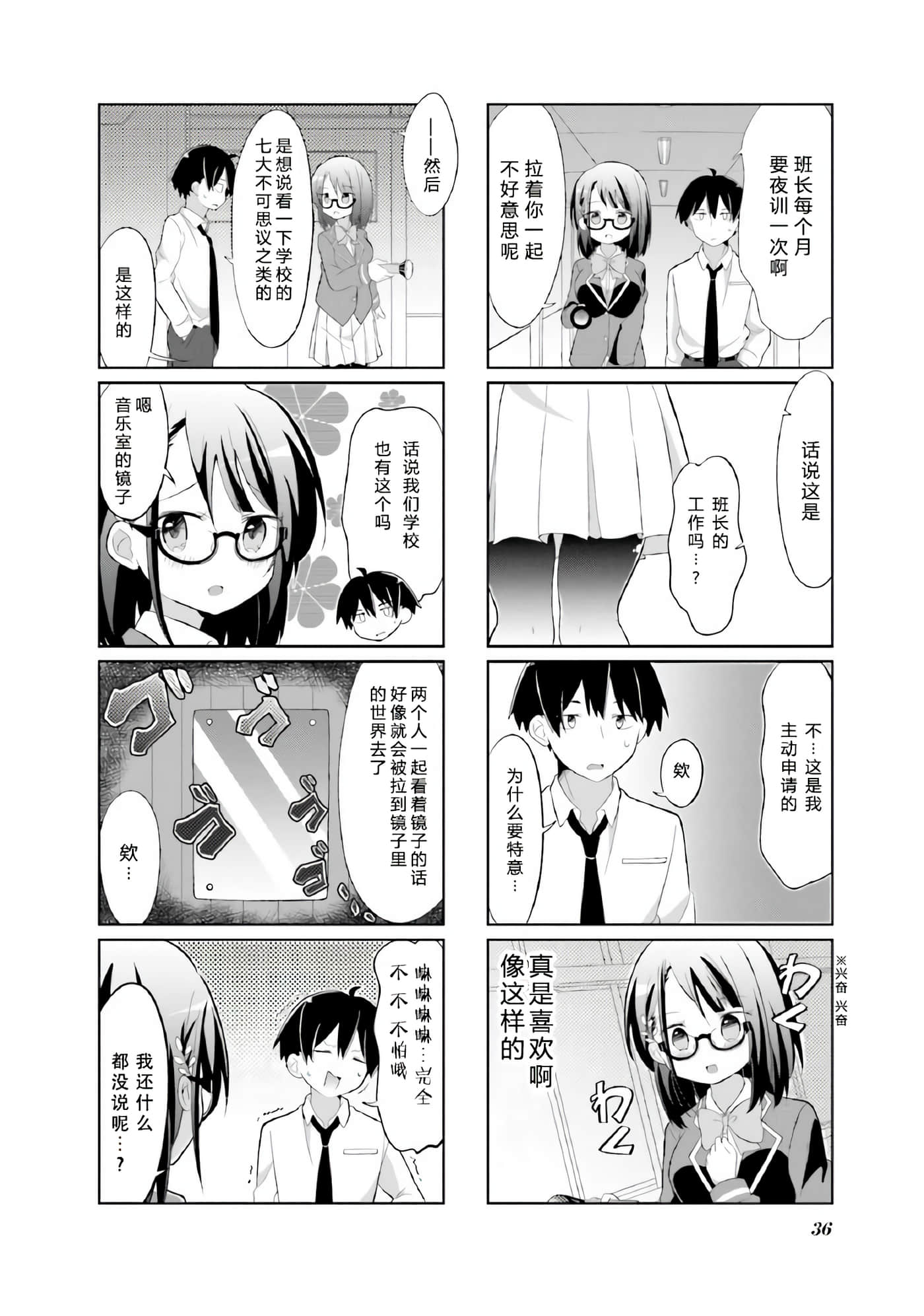 第 4 卷 第 2 页