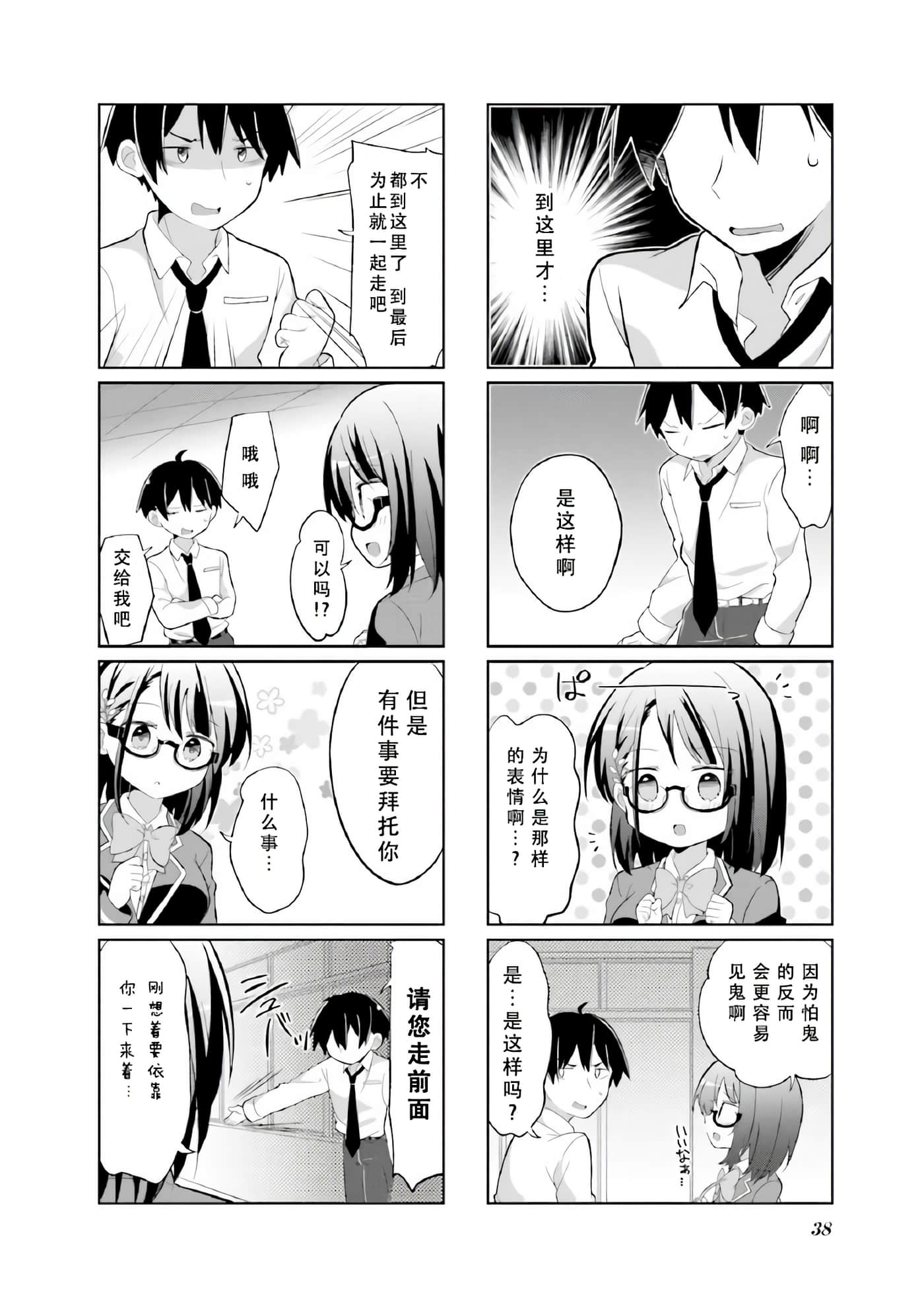 第 4 卷 第 4 页