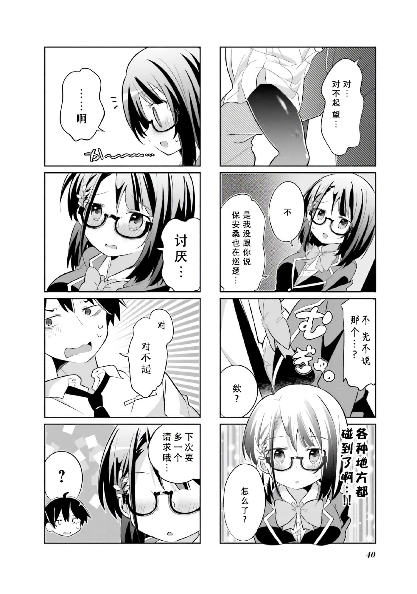 第 4 卷 第 6 页