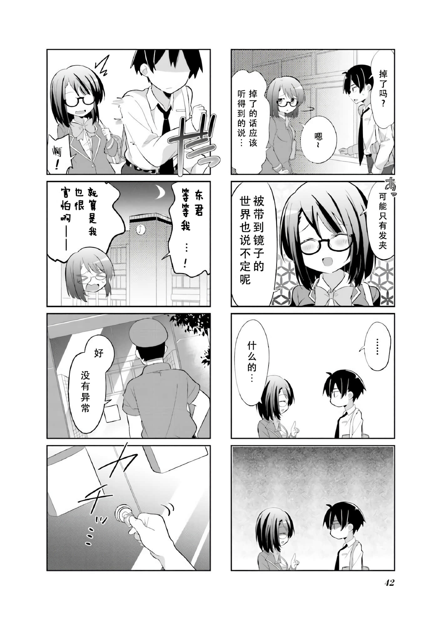 第 4 卷 第 8 页
