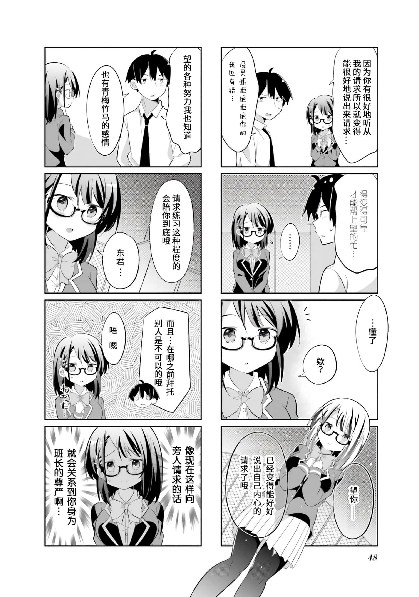第 5 卷 第 6 页