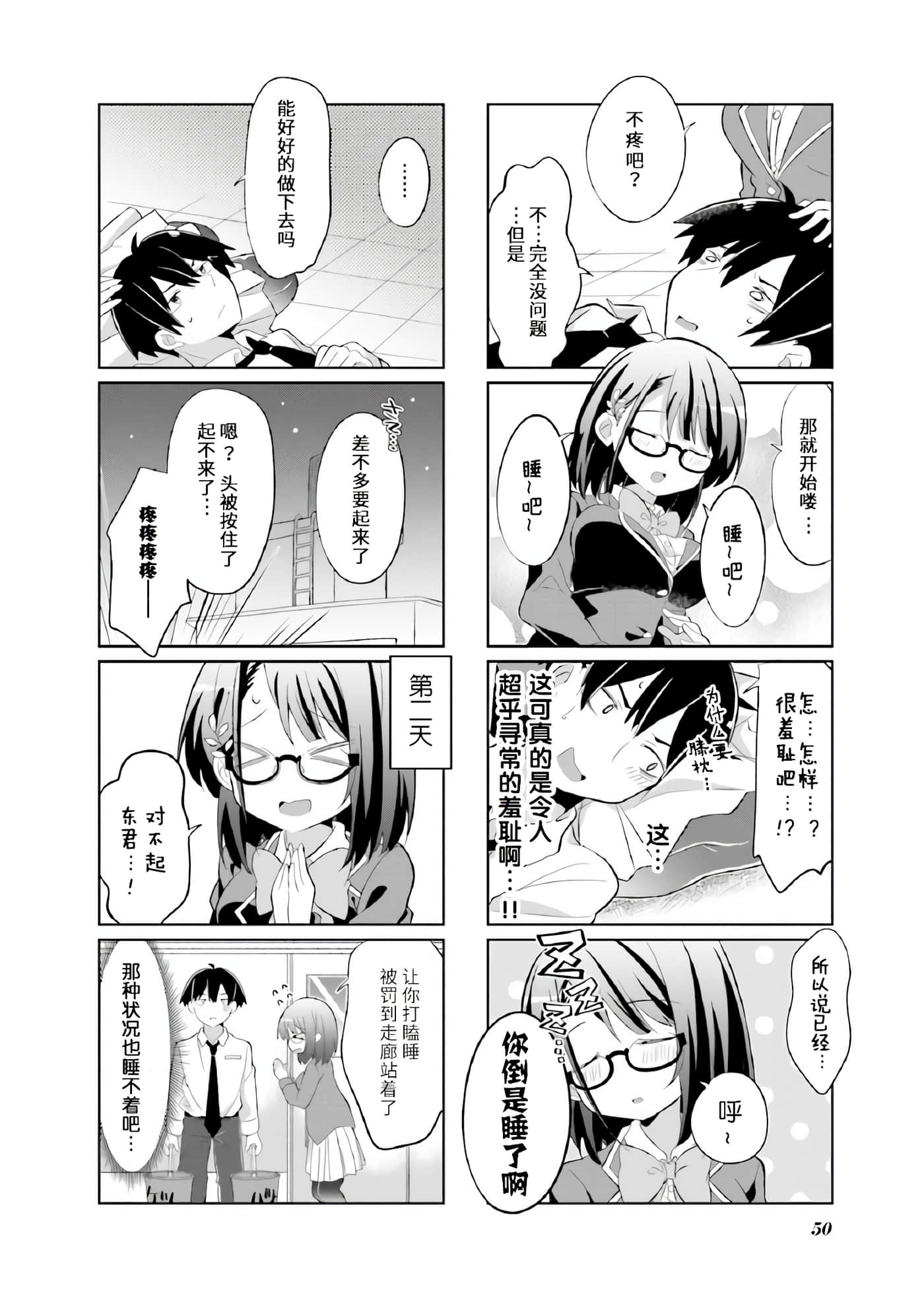 第 5 卷 第 8 页