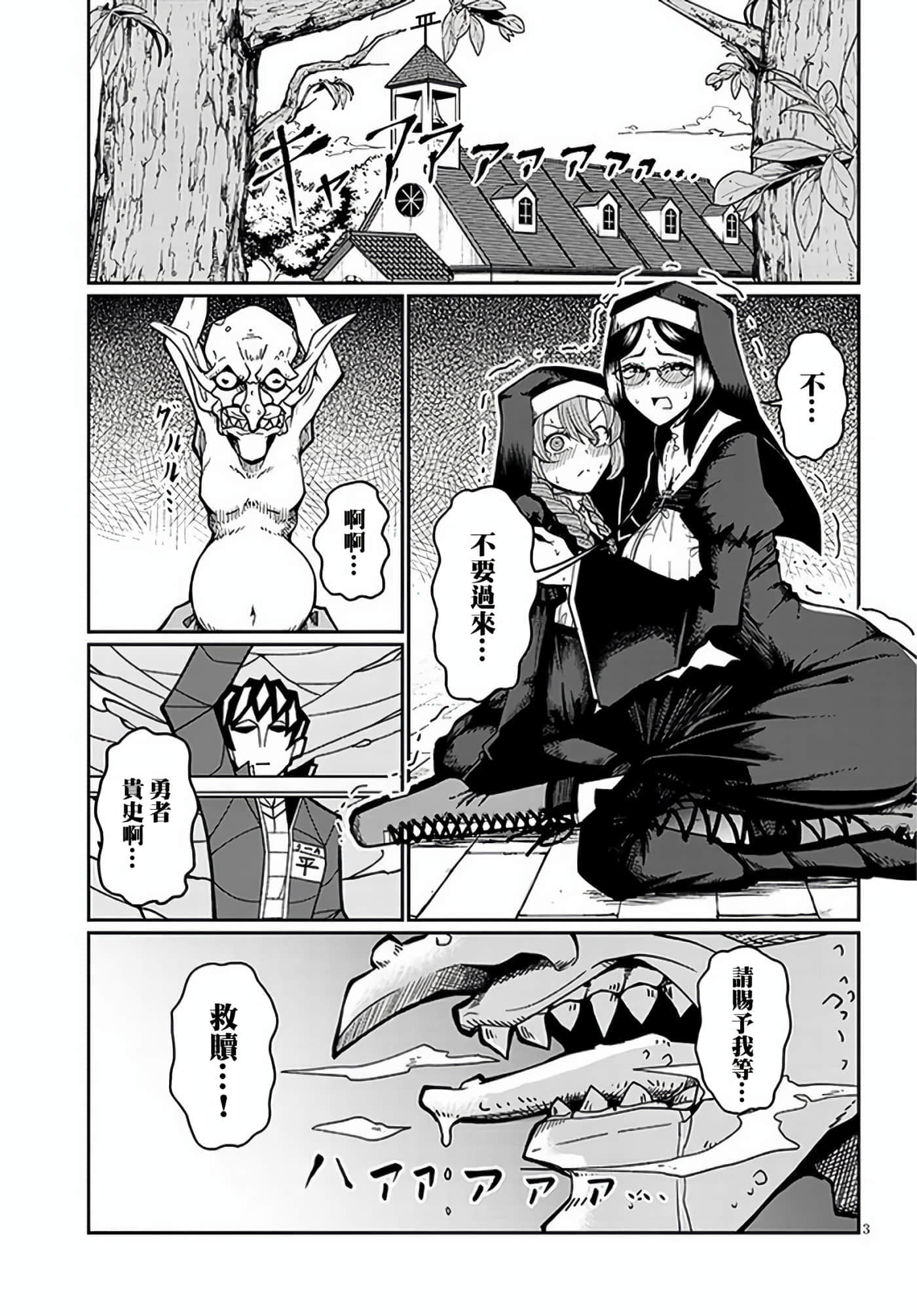第 1 卷 第 3 页