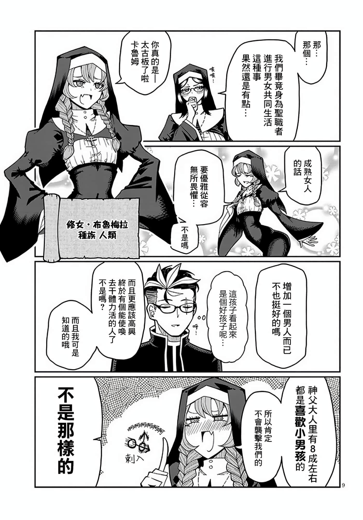第 1 卷 第 8 页