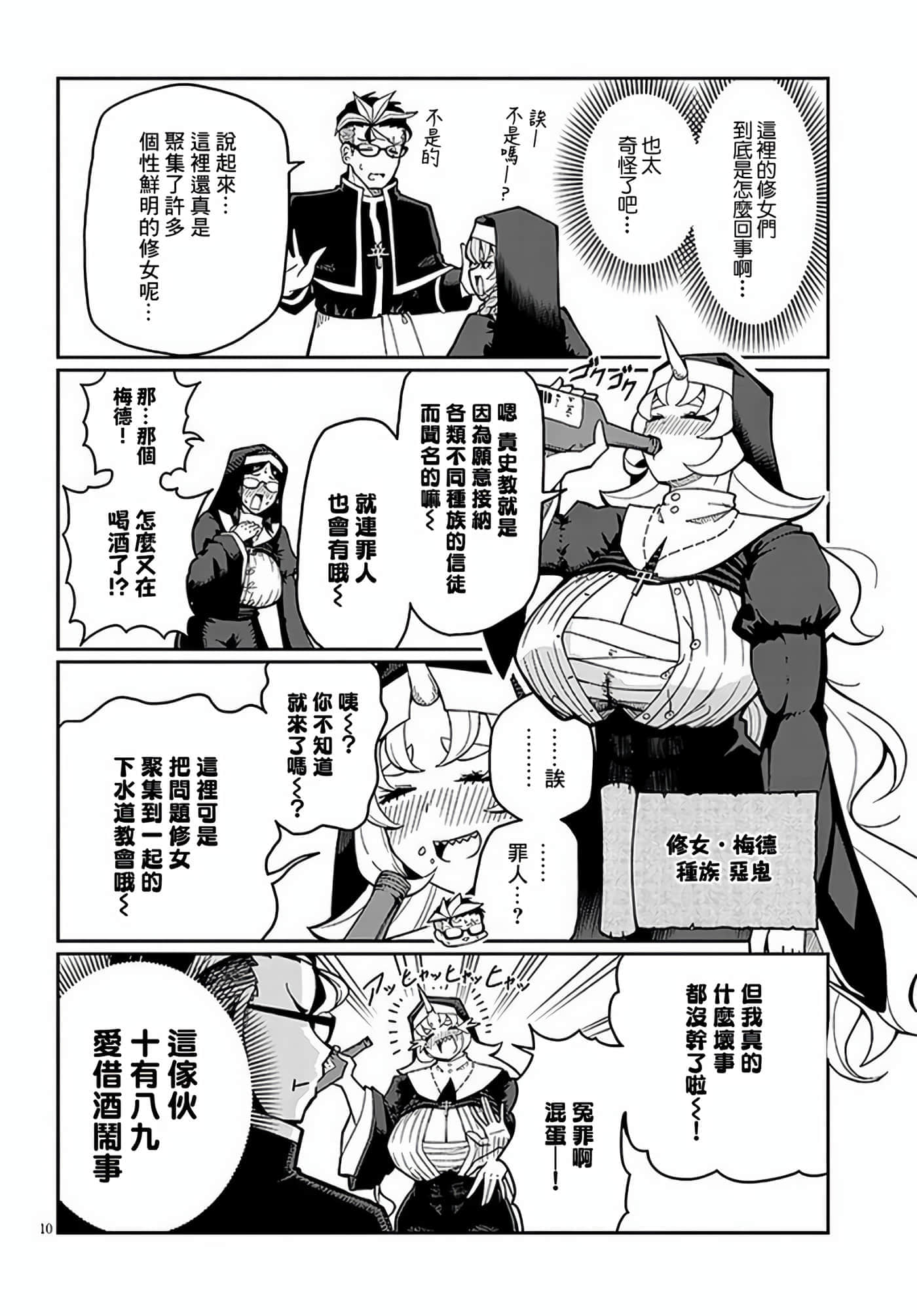 第 1 卷 第 9 页