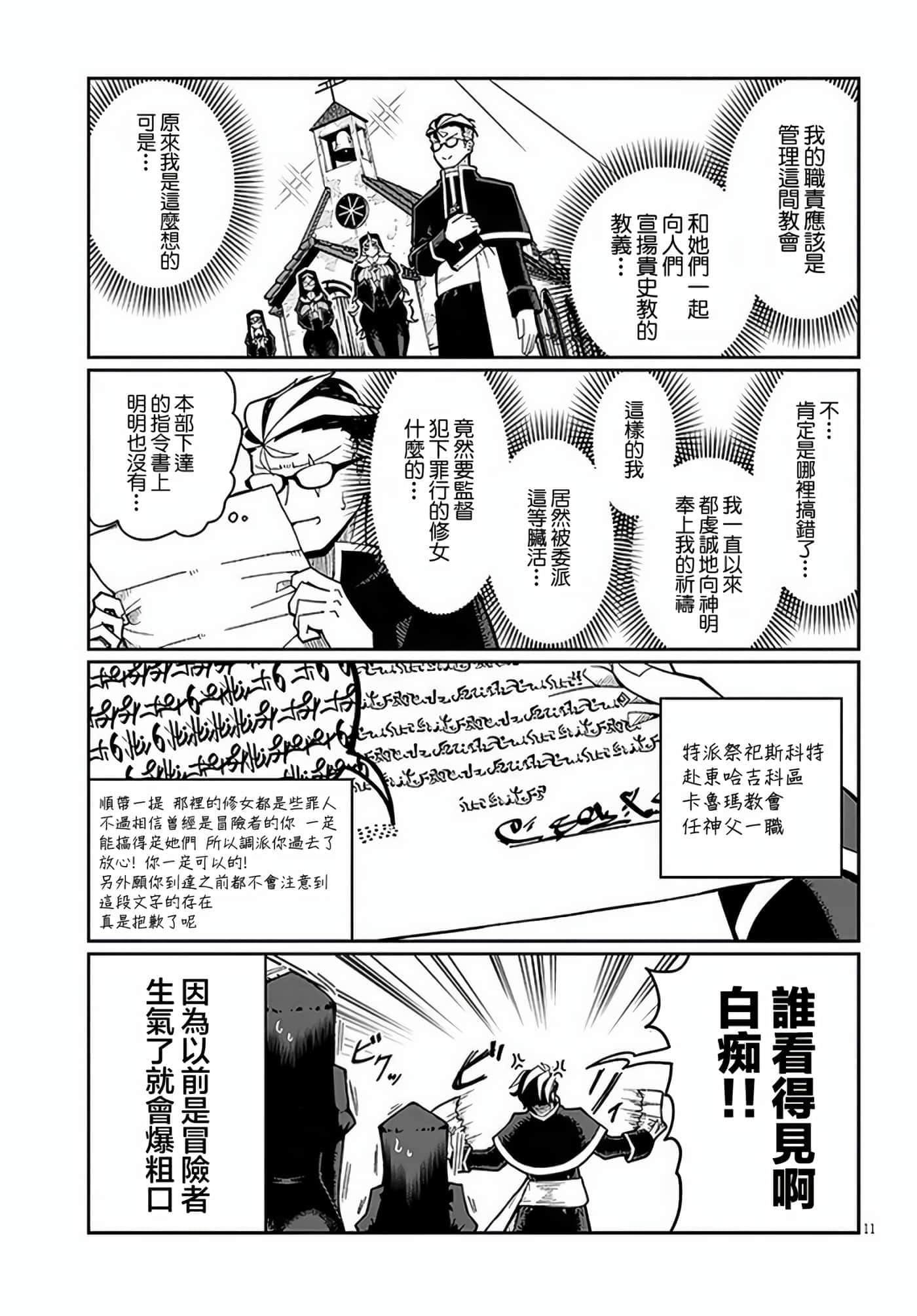 第 1 卷 第 10 页