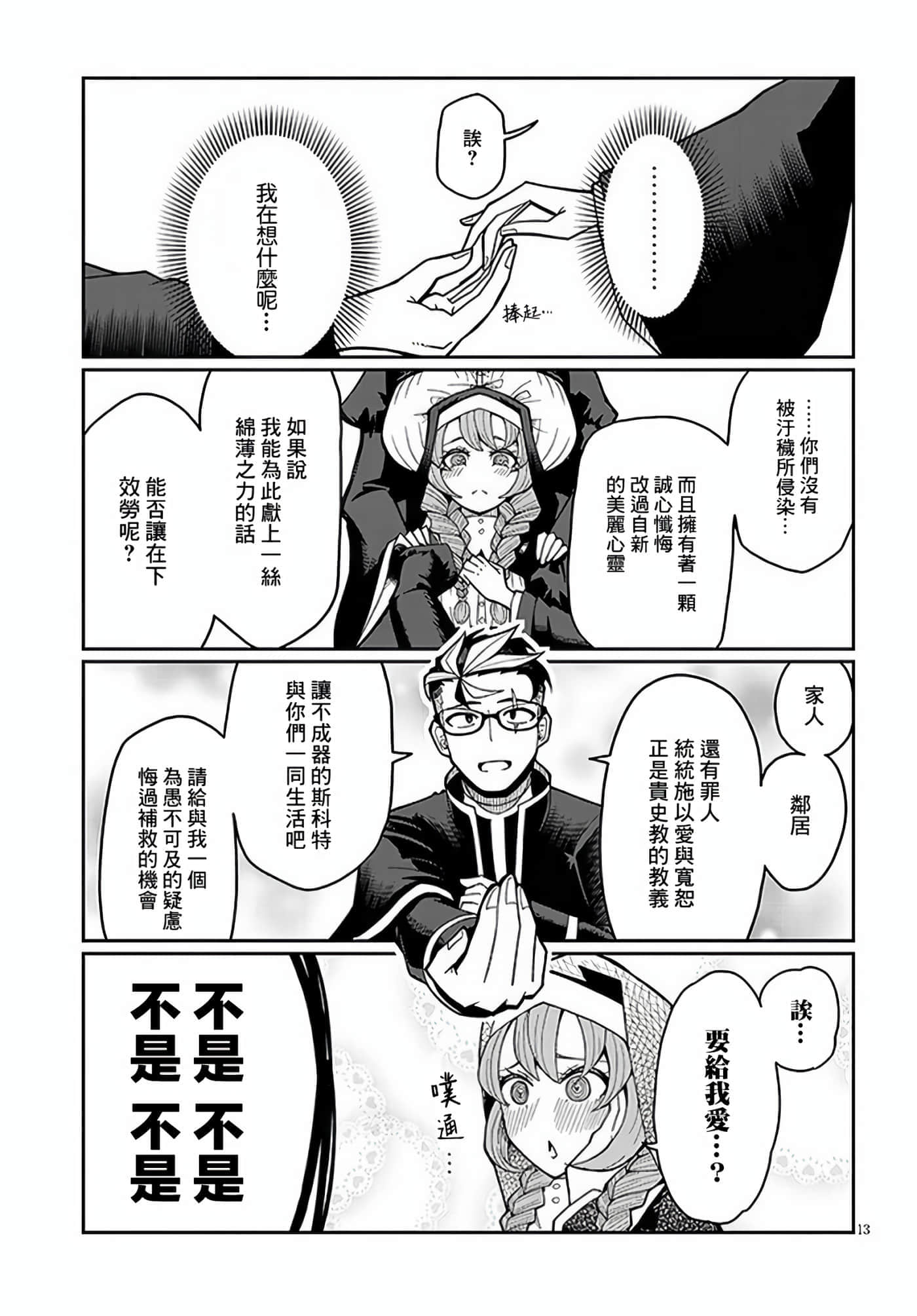 第 1 卷 第 12 页