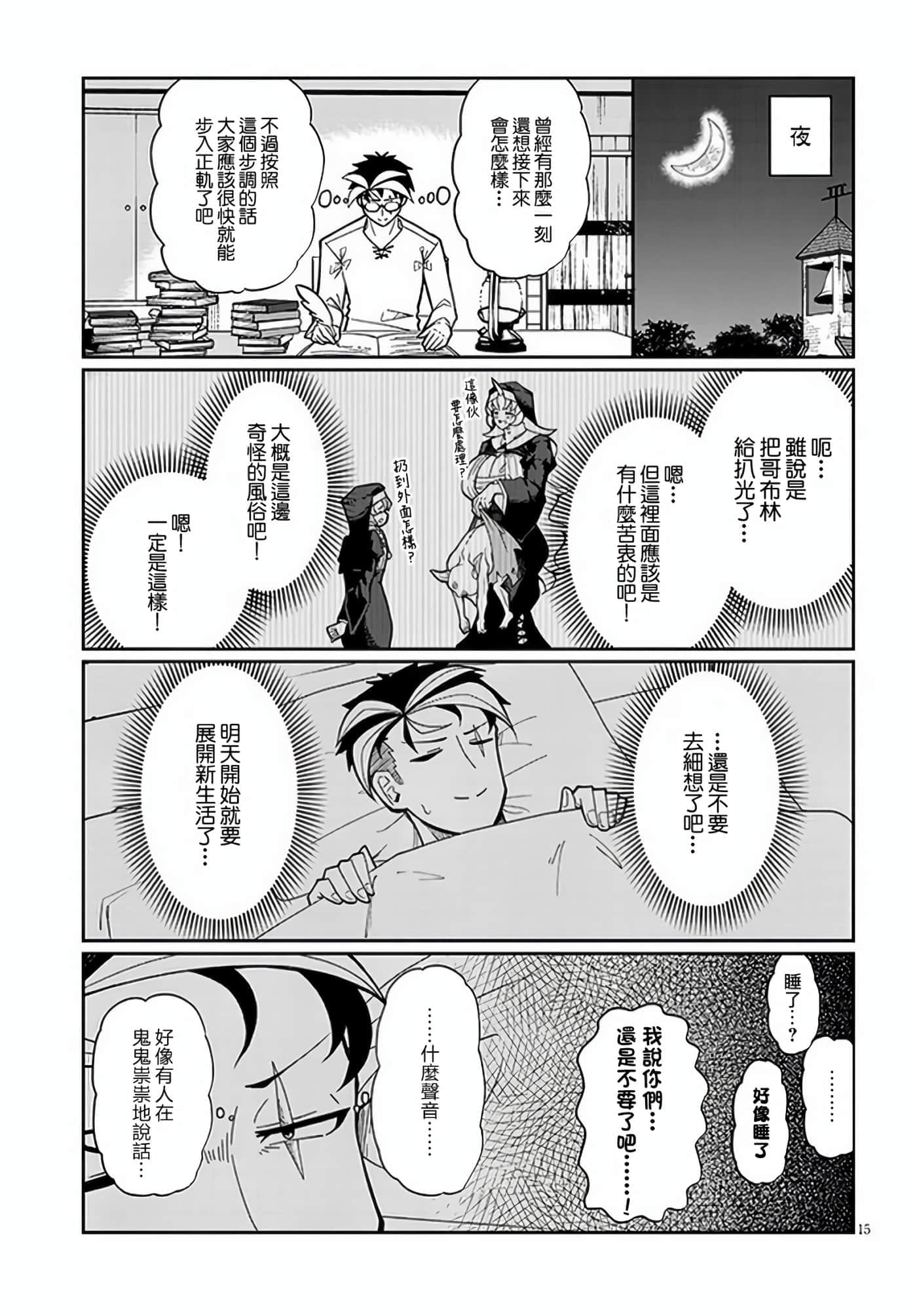 第 1 卷 第 14 页