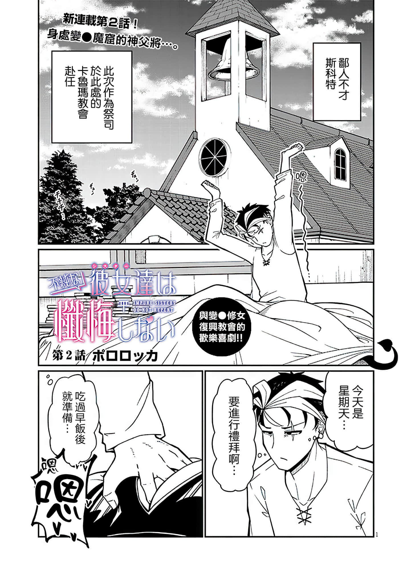 第 2 卷 第 1 页