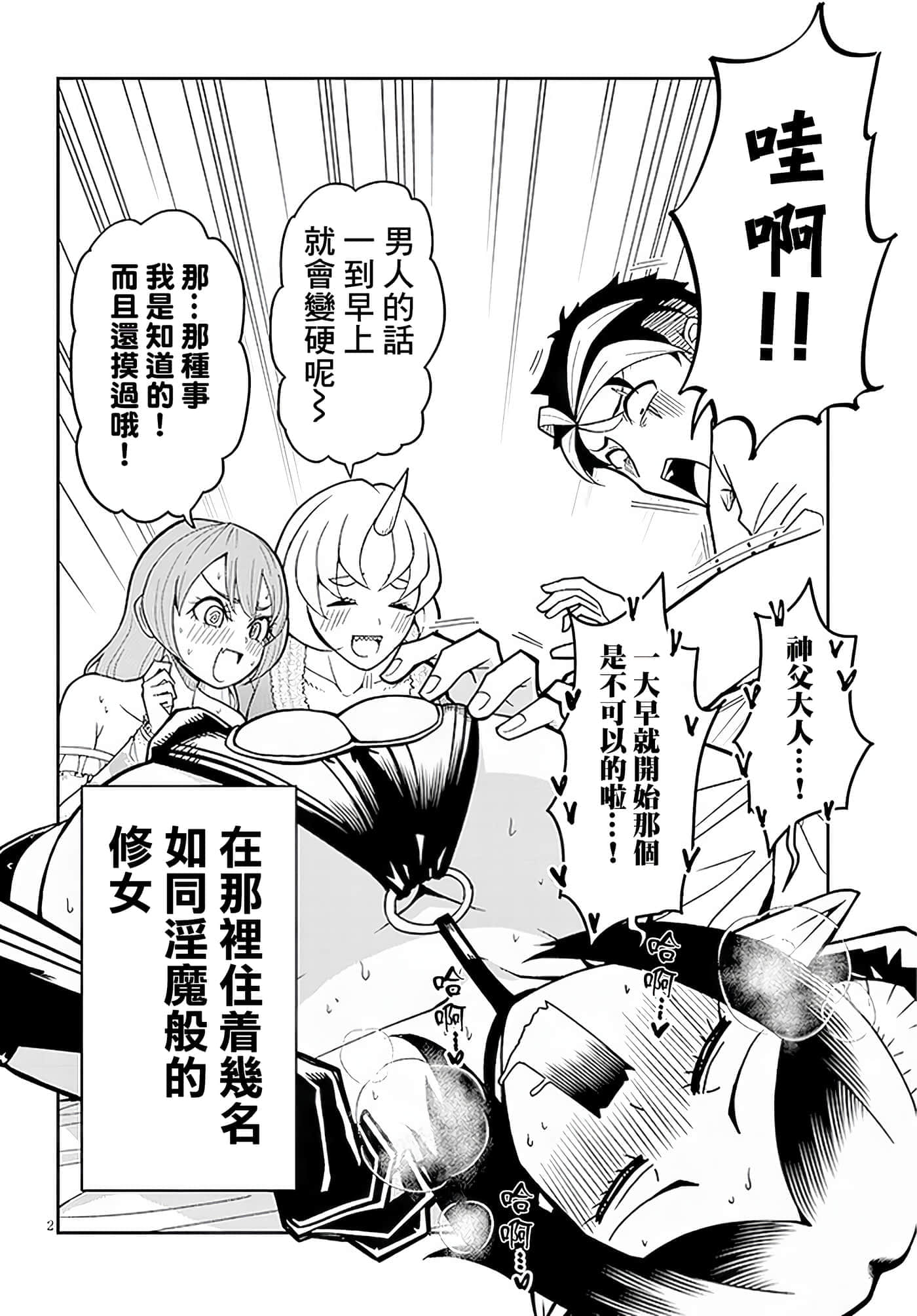 第 2 卷 第 2 页