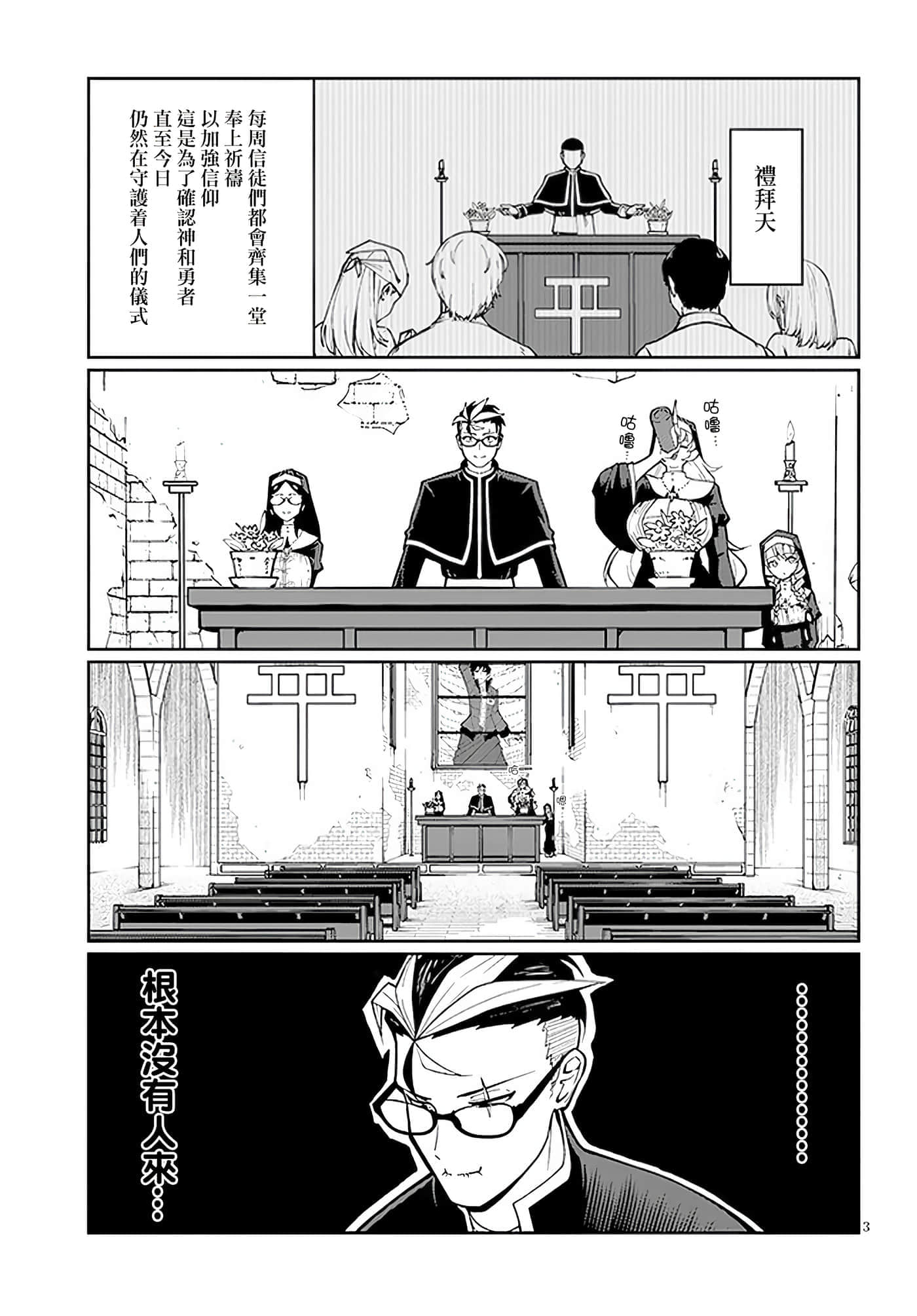 第 2 卷 第 3 页