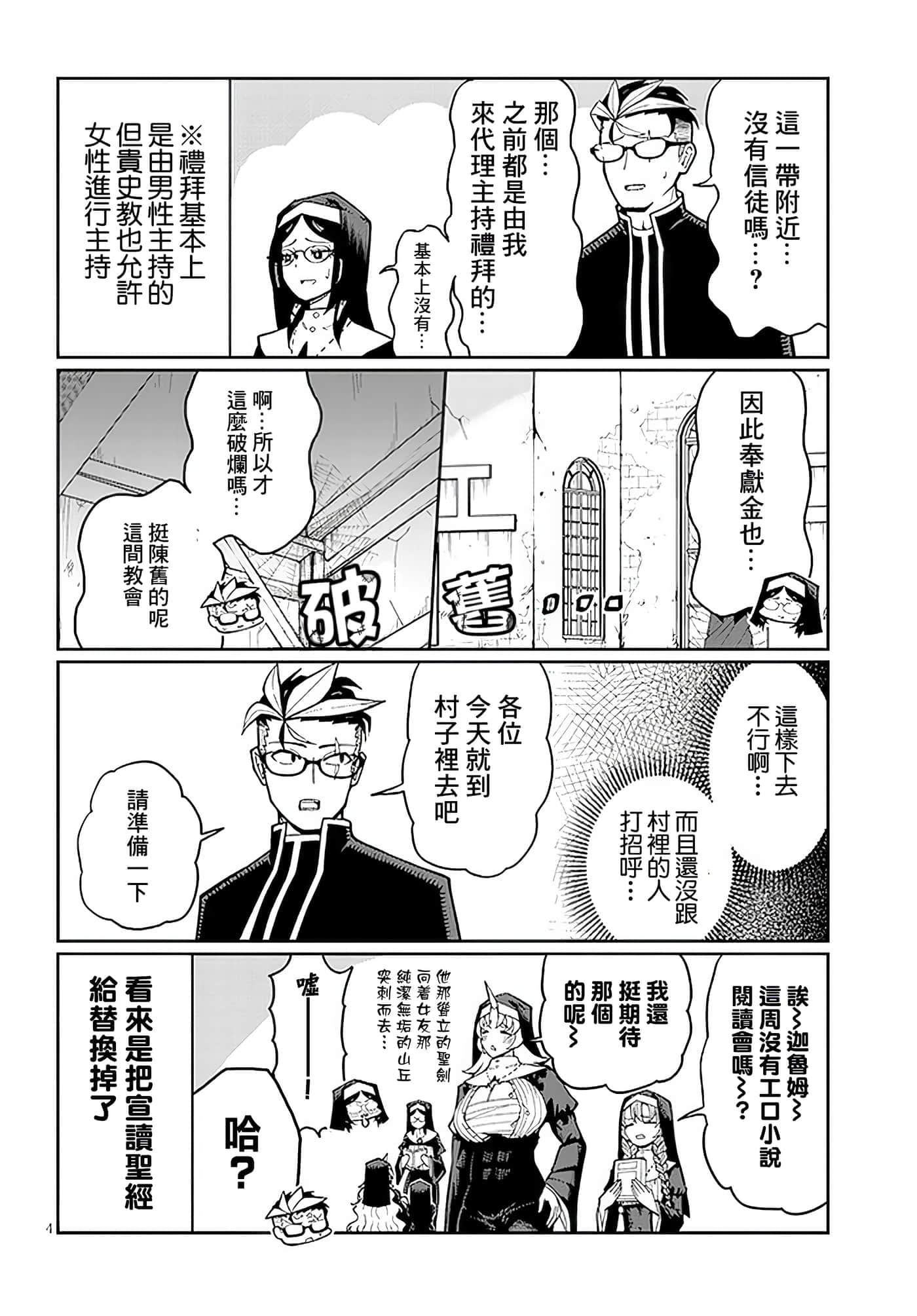 第 2 卷 第 4 页