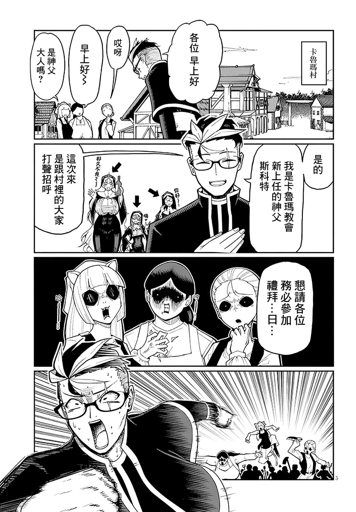 第 2 卷 第 5 页