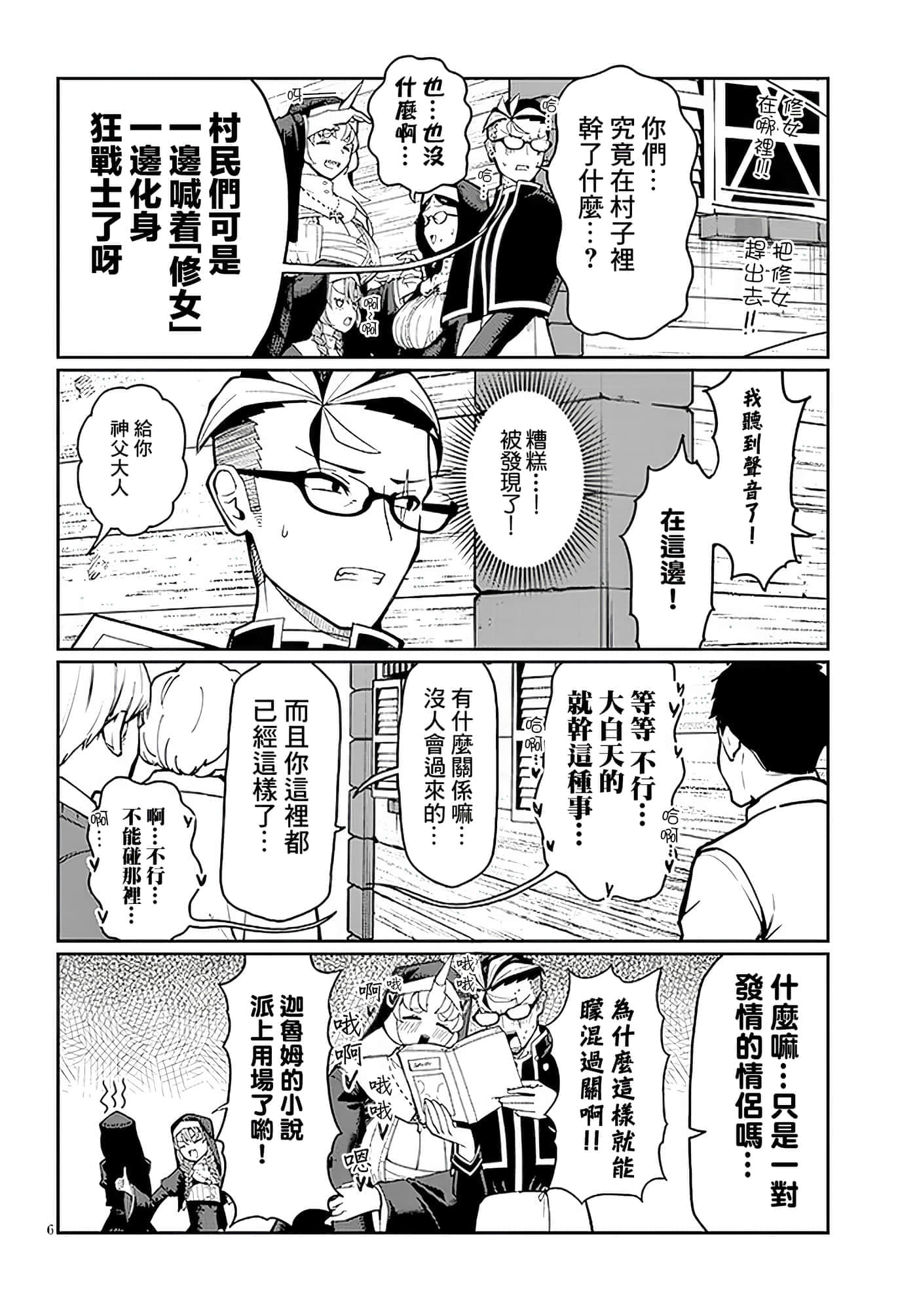 第 2 卷 第 6 页