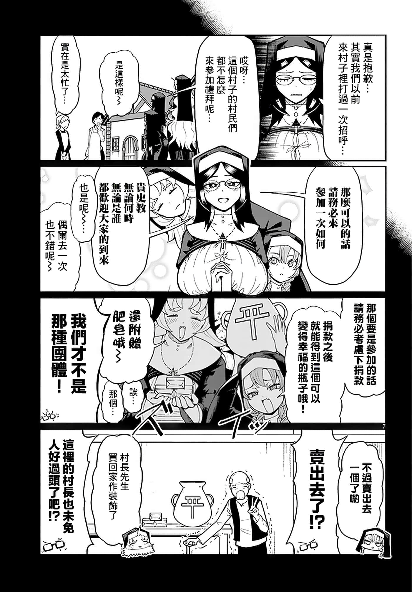 第 2 卷 第 7 页