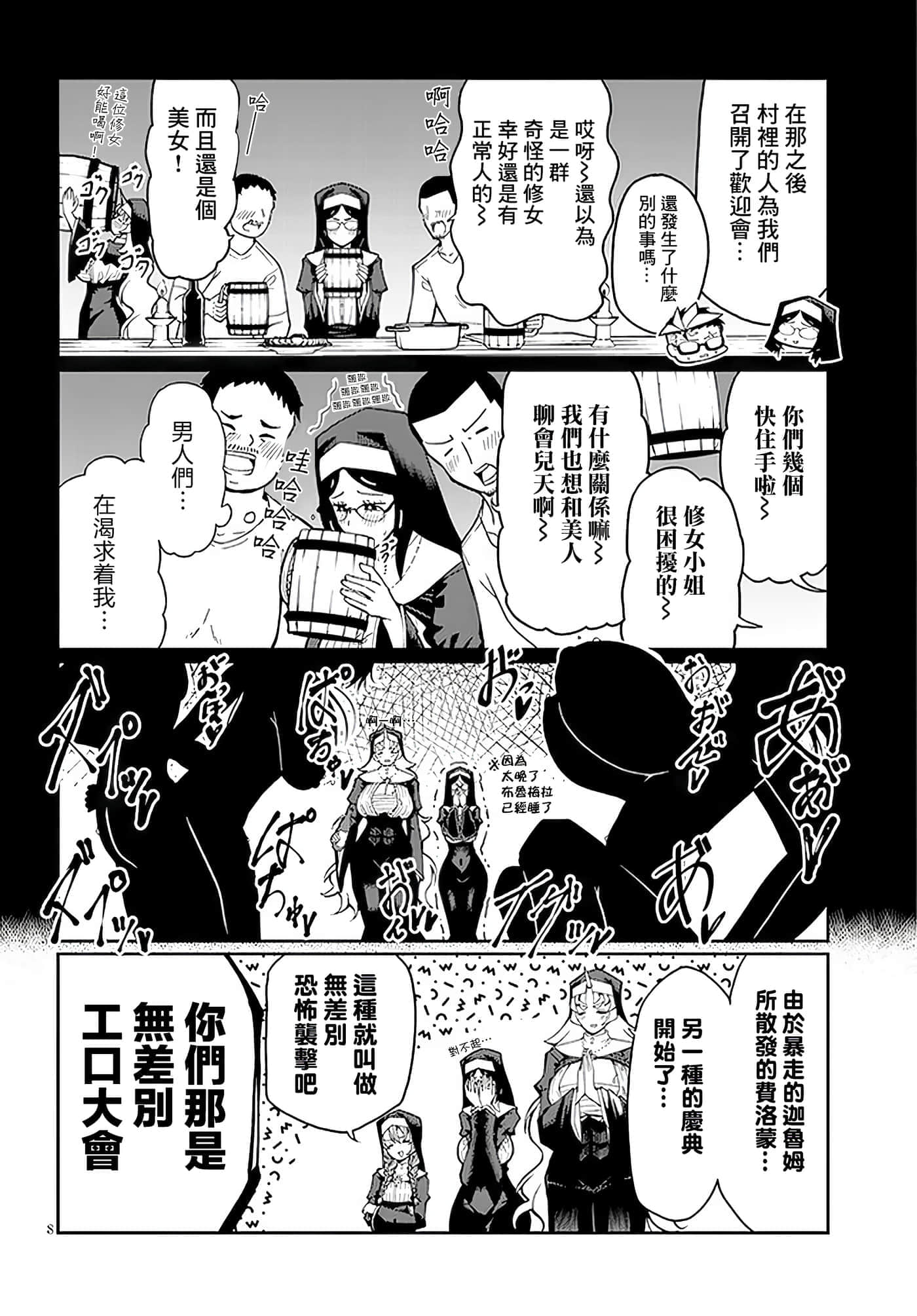 第 2 卷 第 8 页