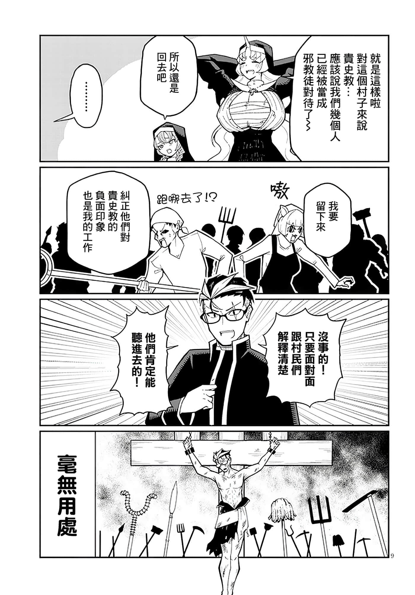 第 2 卷 第 9 页
