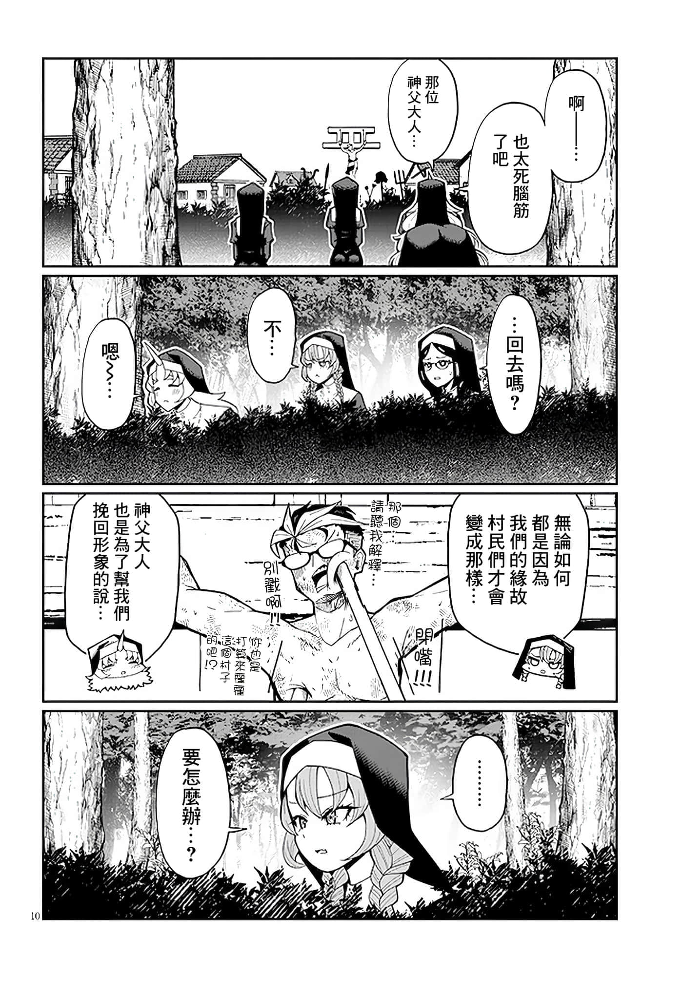 第 2 卷 第 10 页