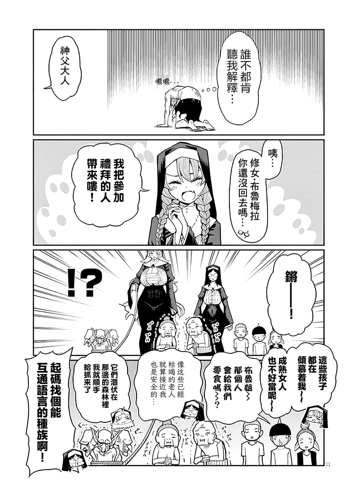 第 2 卷 第 11 页