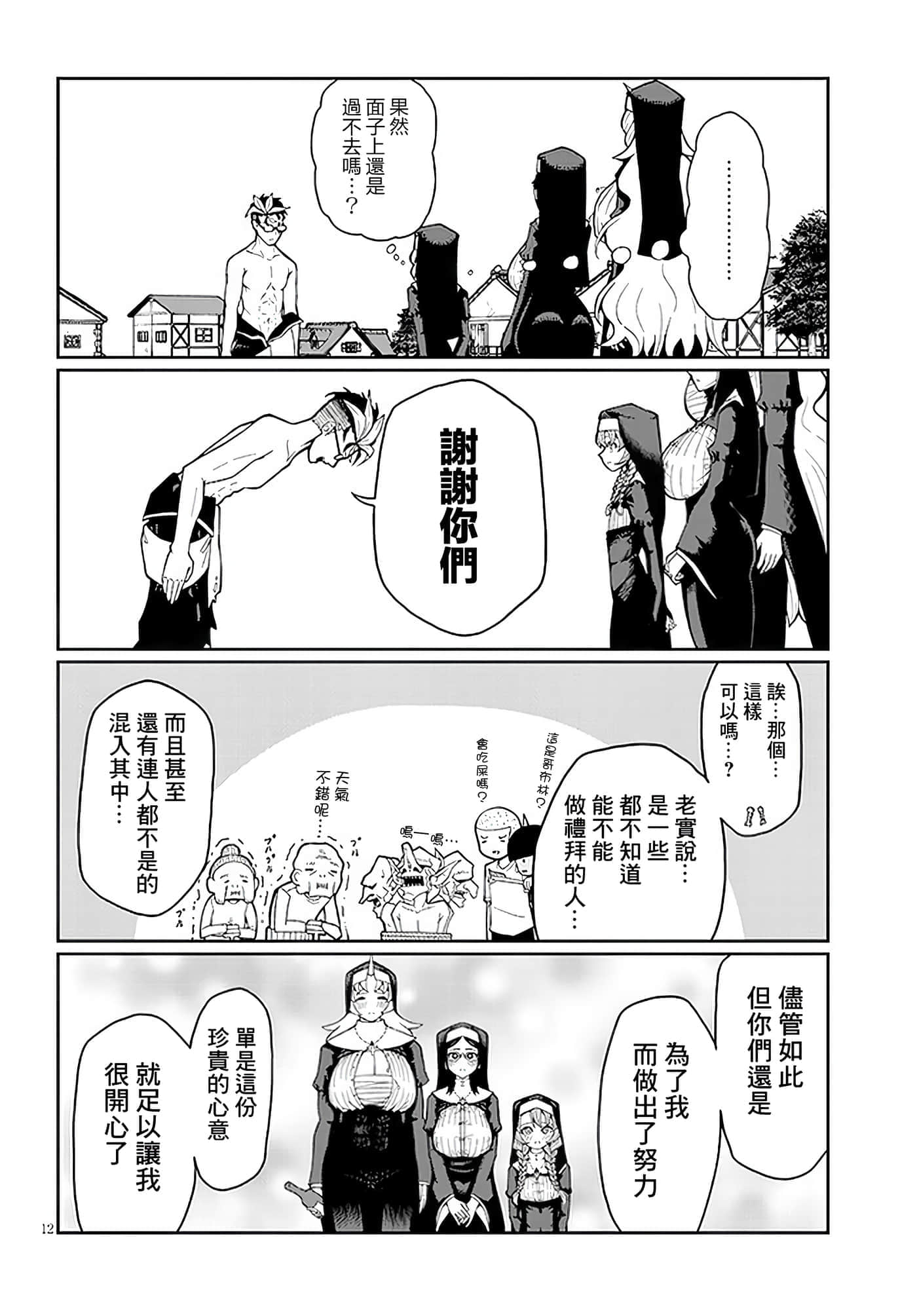 第 2 卷 第 12 页