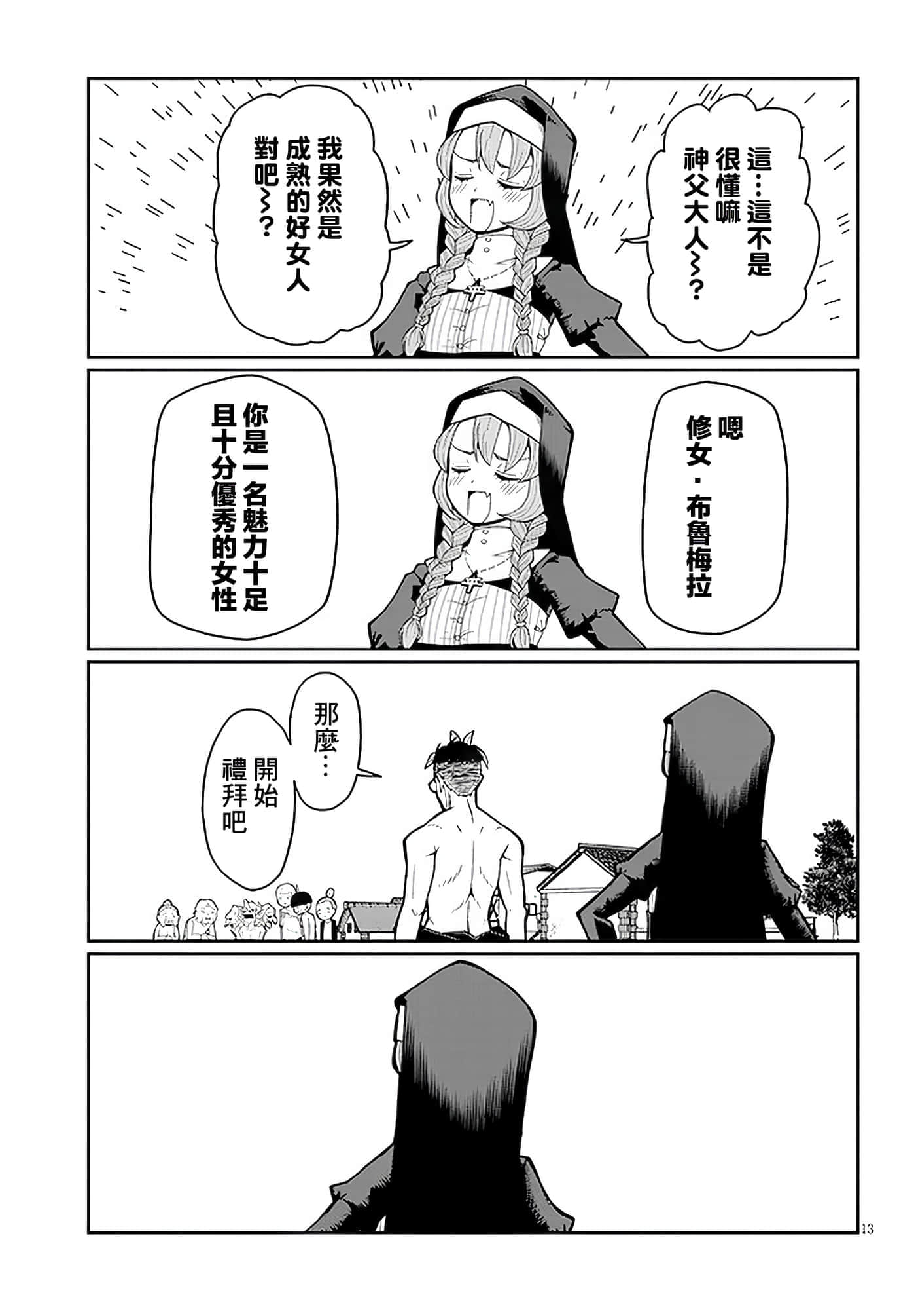 第 2 卷 第 13 页