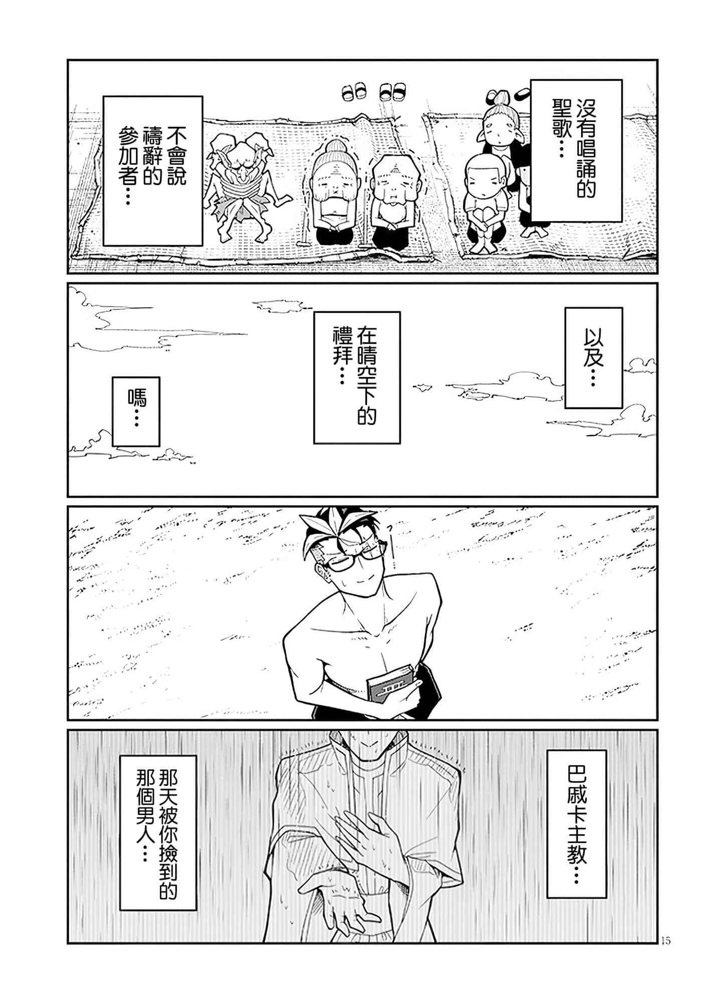 第 2 卷 第 15 页