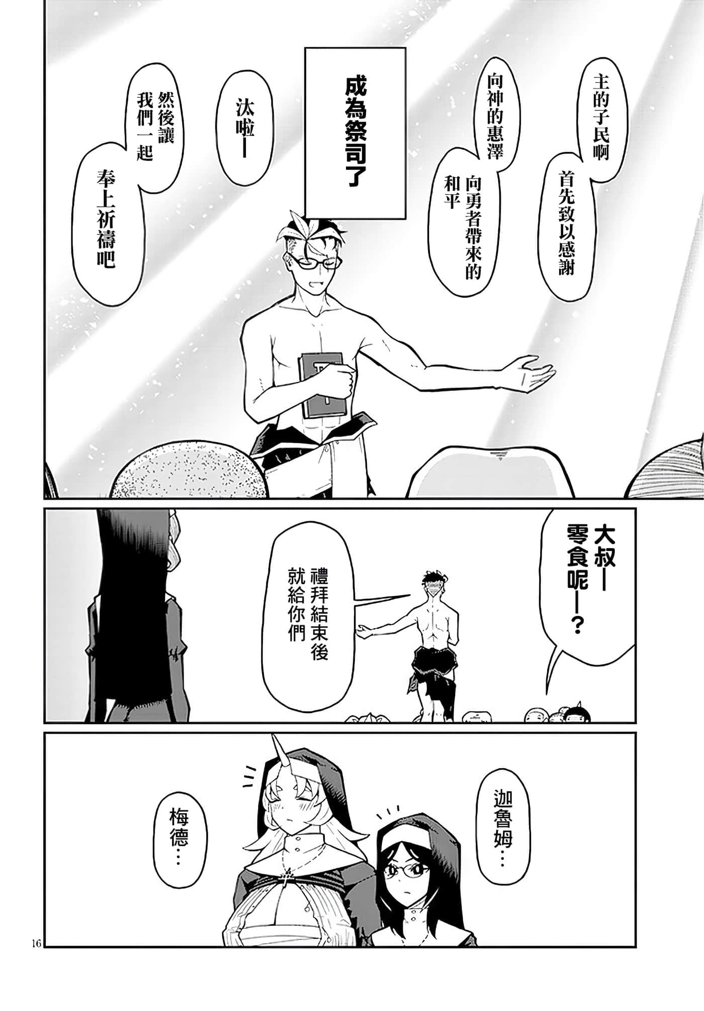 第 2 卷 第 16 页