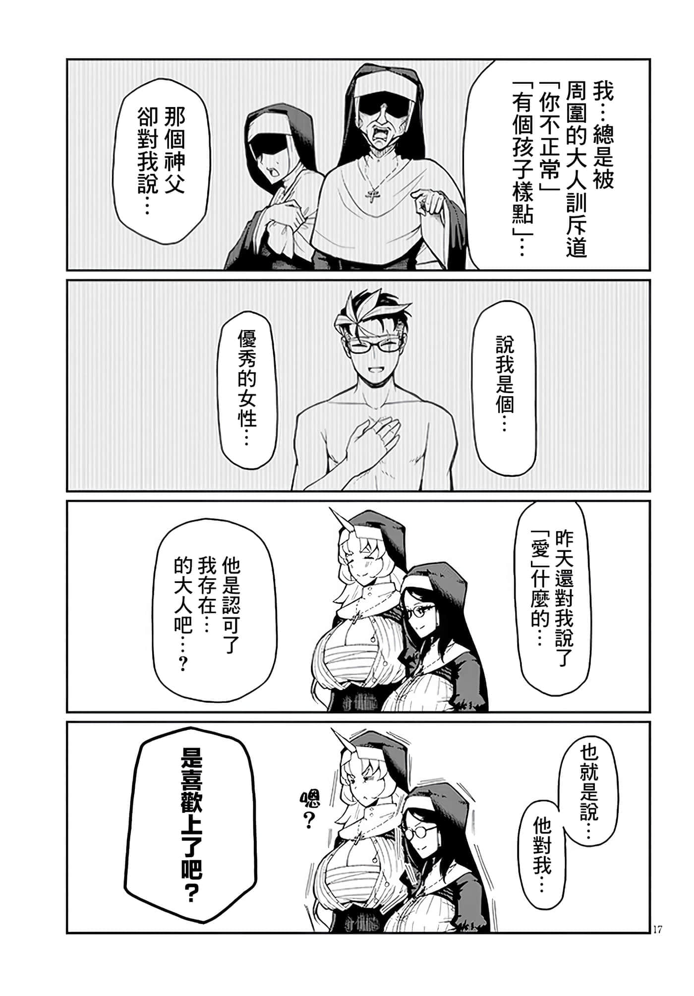 第 2 卷 第 17 页