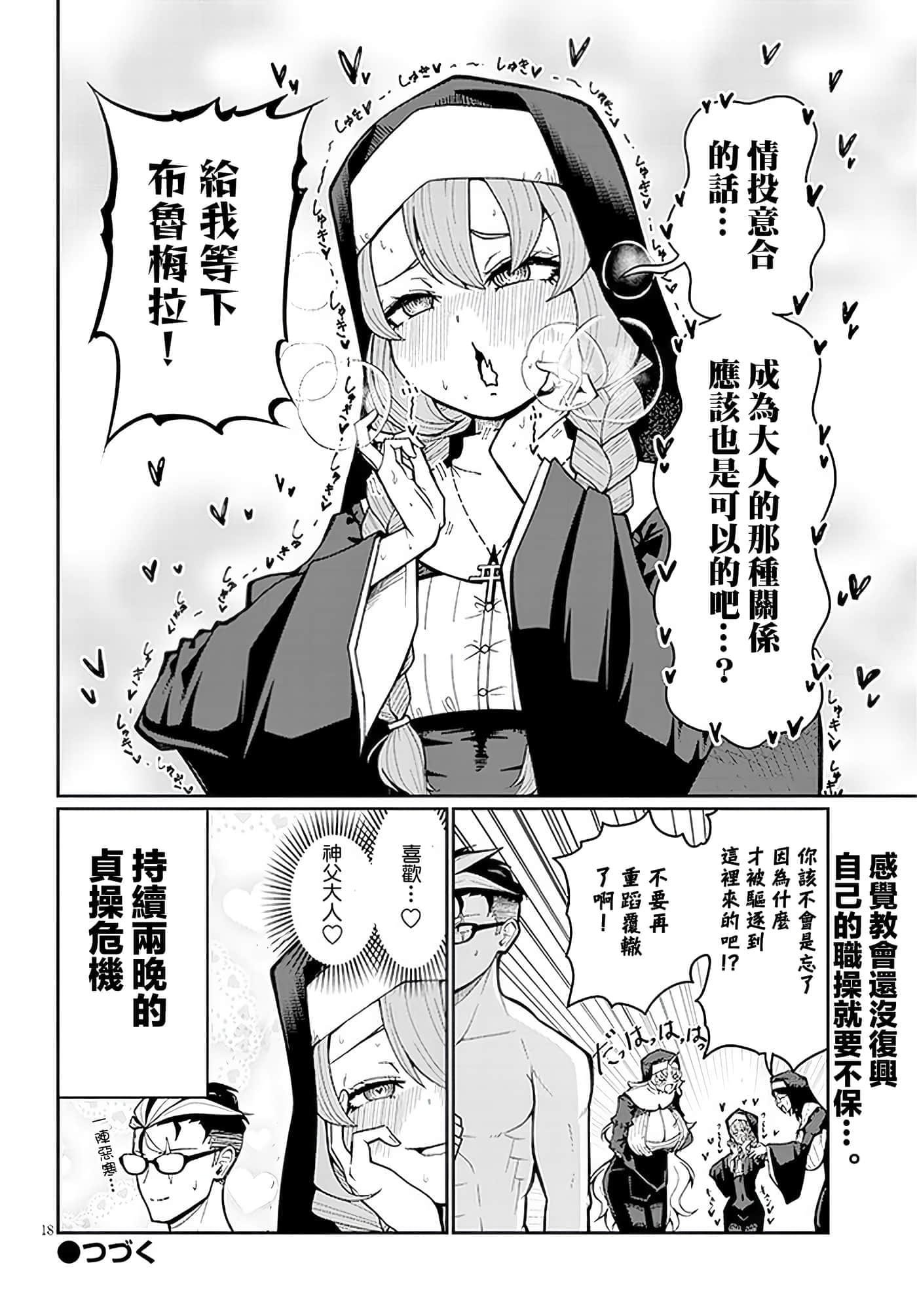 第 2 卷 第 18 页