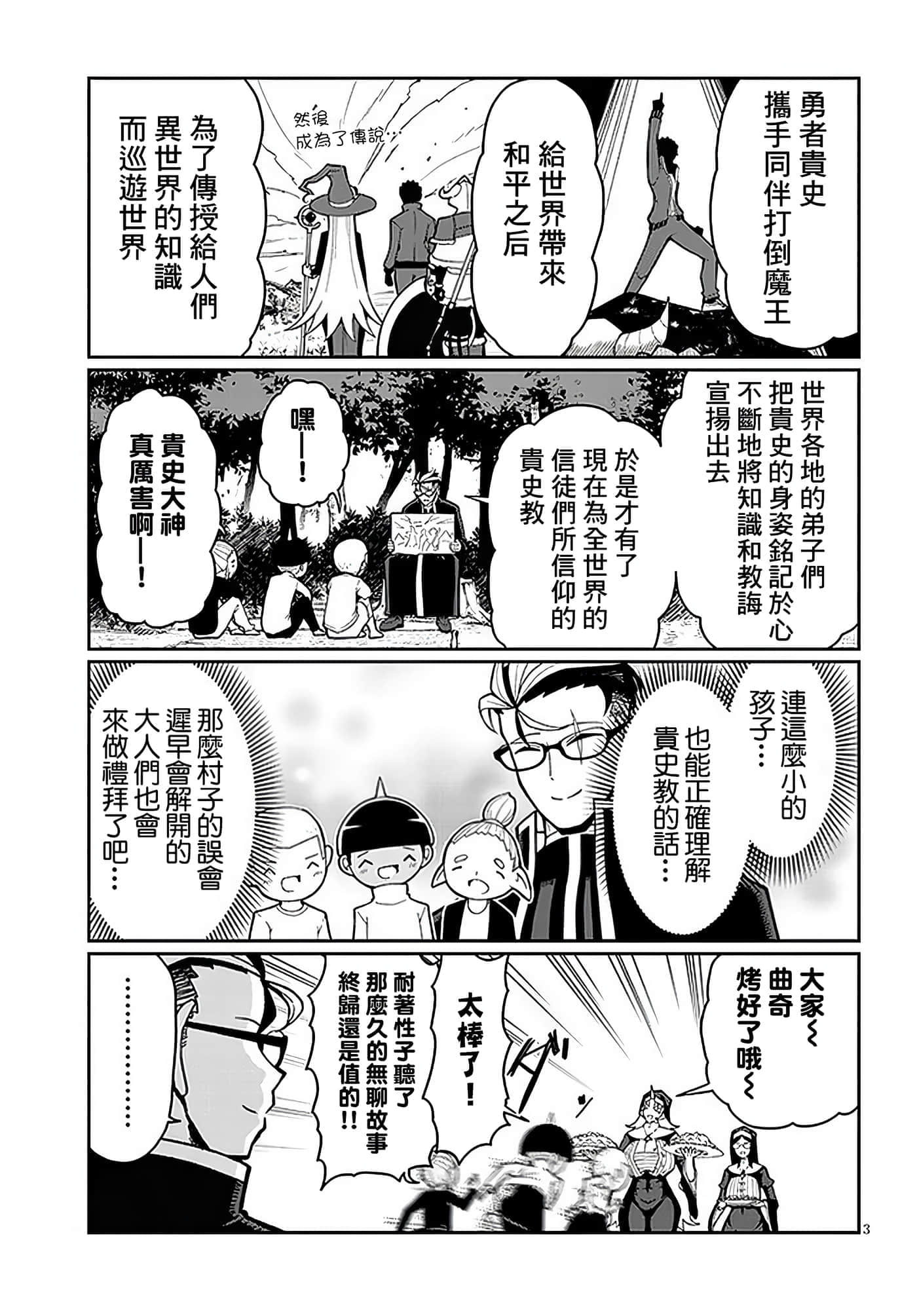 第 3 卷 第 3 页