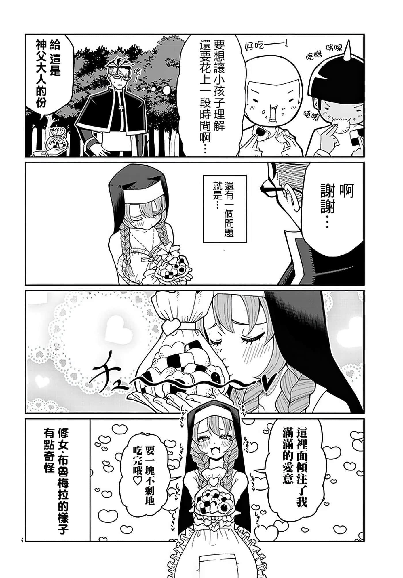 第 3 卷 第 4 页