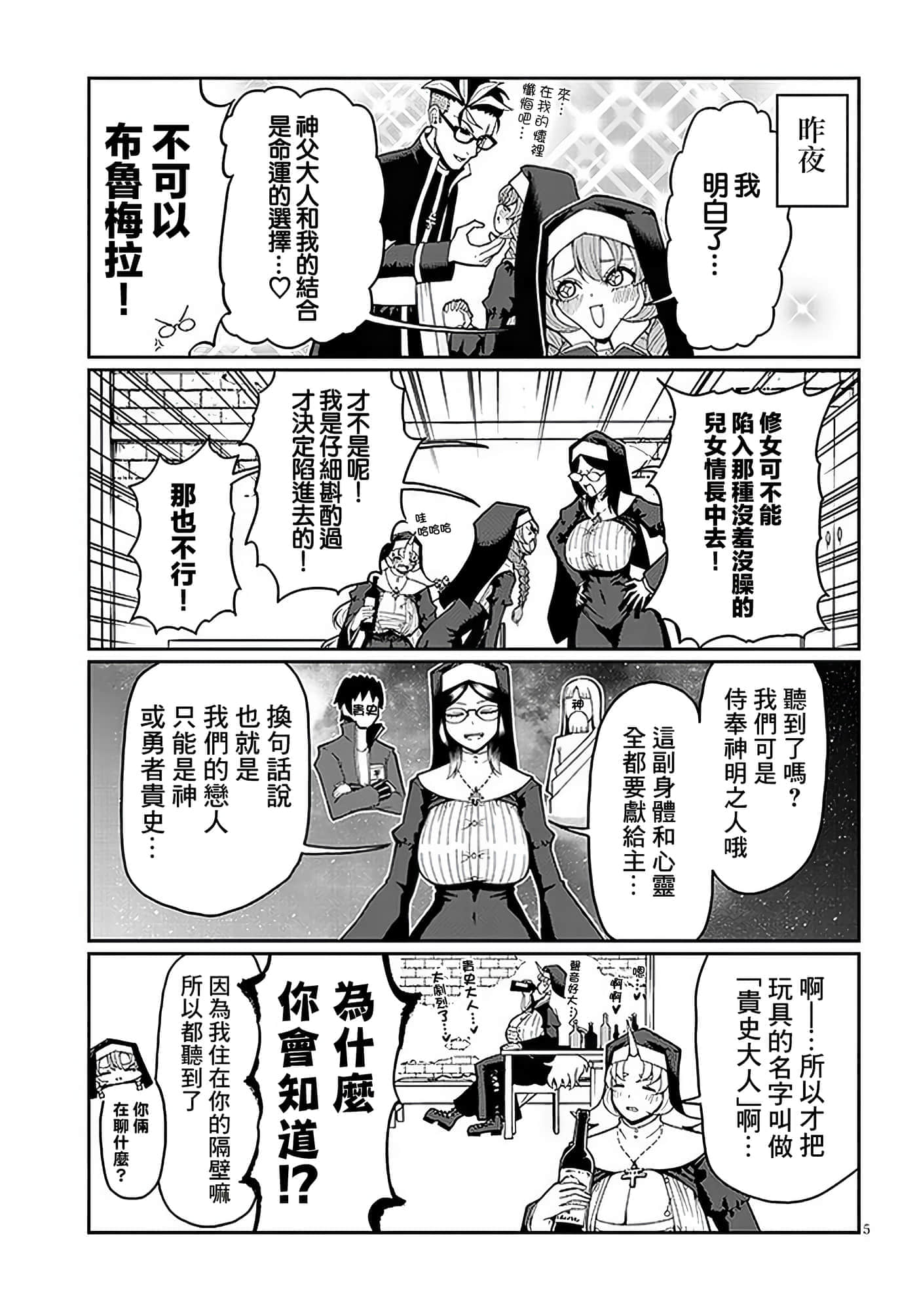 第 3 卷 第 5 页