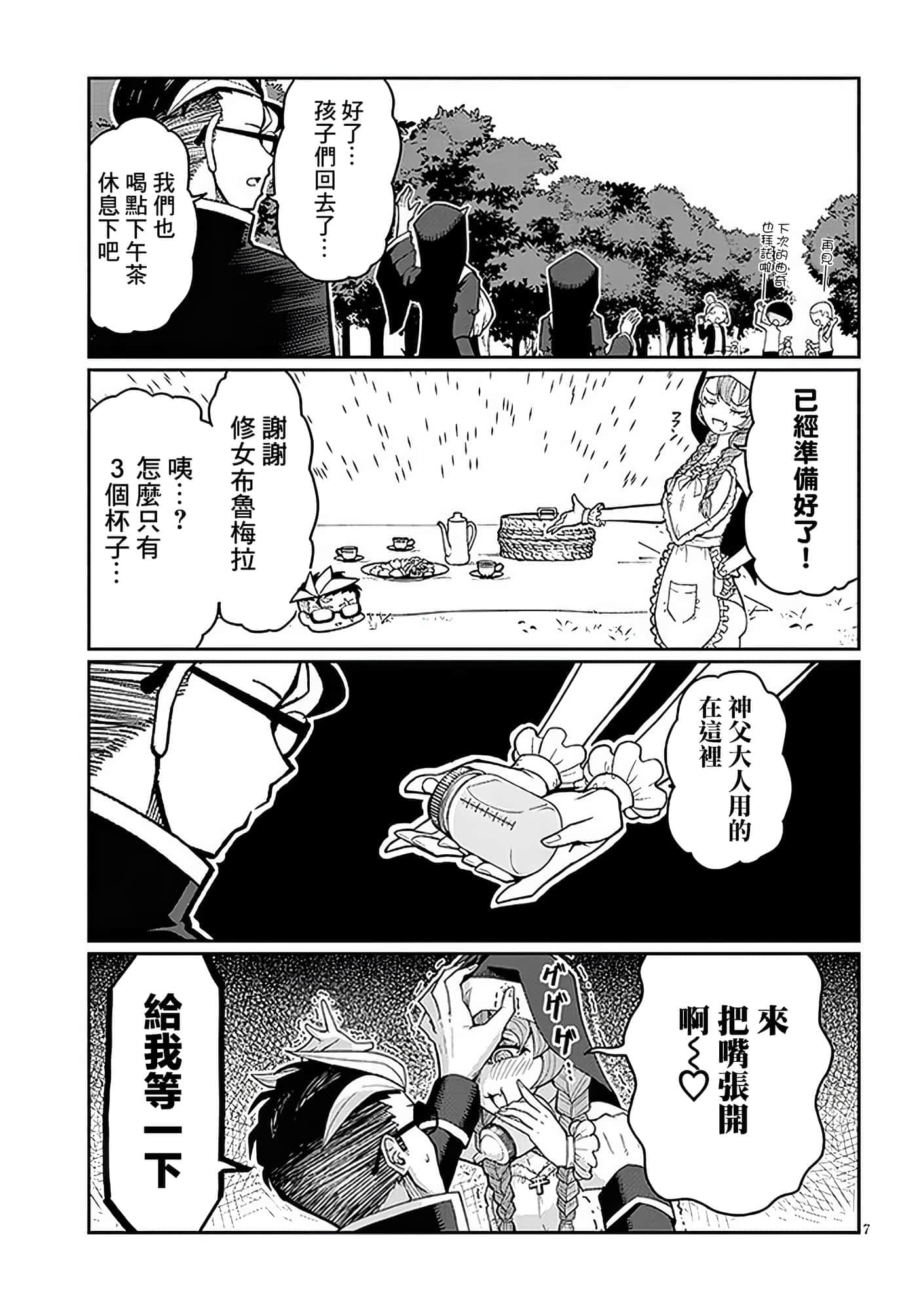 第 3 卷 第 7 页