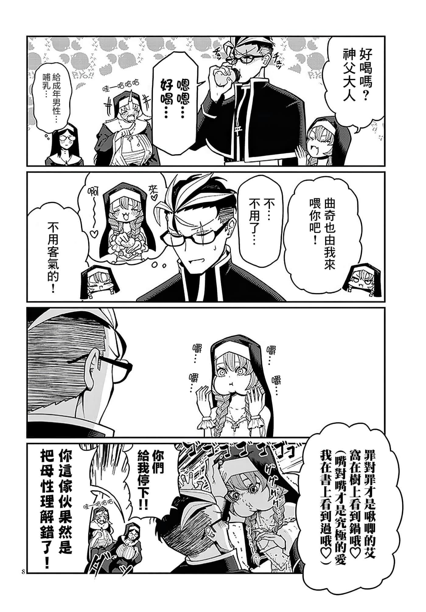 第 3 卷 第 8 页