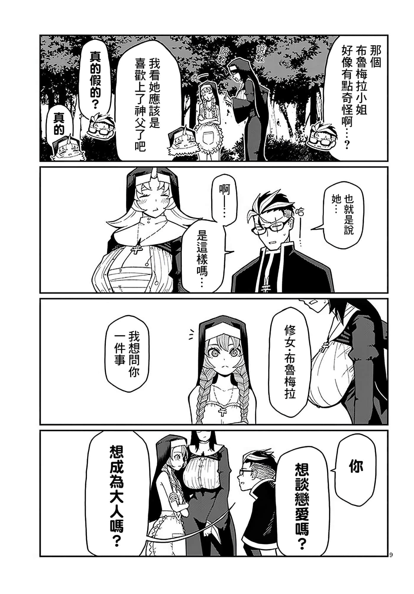 第 3 卷 第 9 页